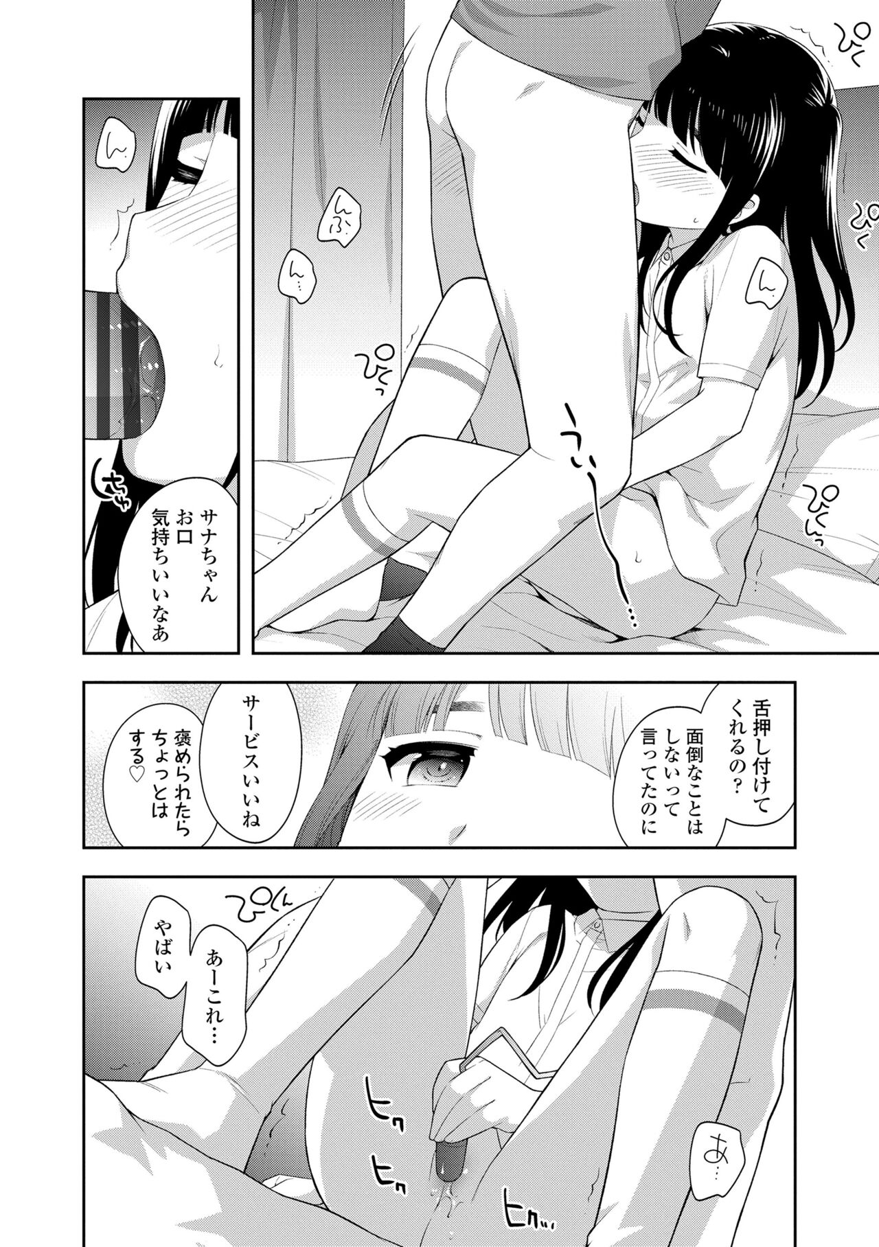 Koakuma Sex - Page 30