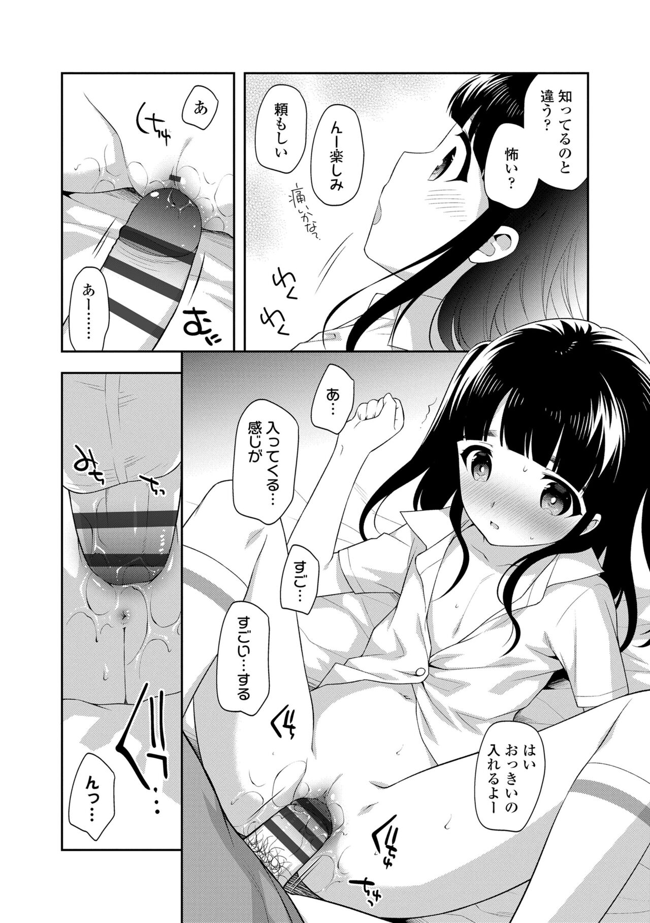 Koakuma Sex - Page 34