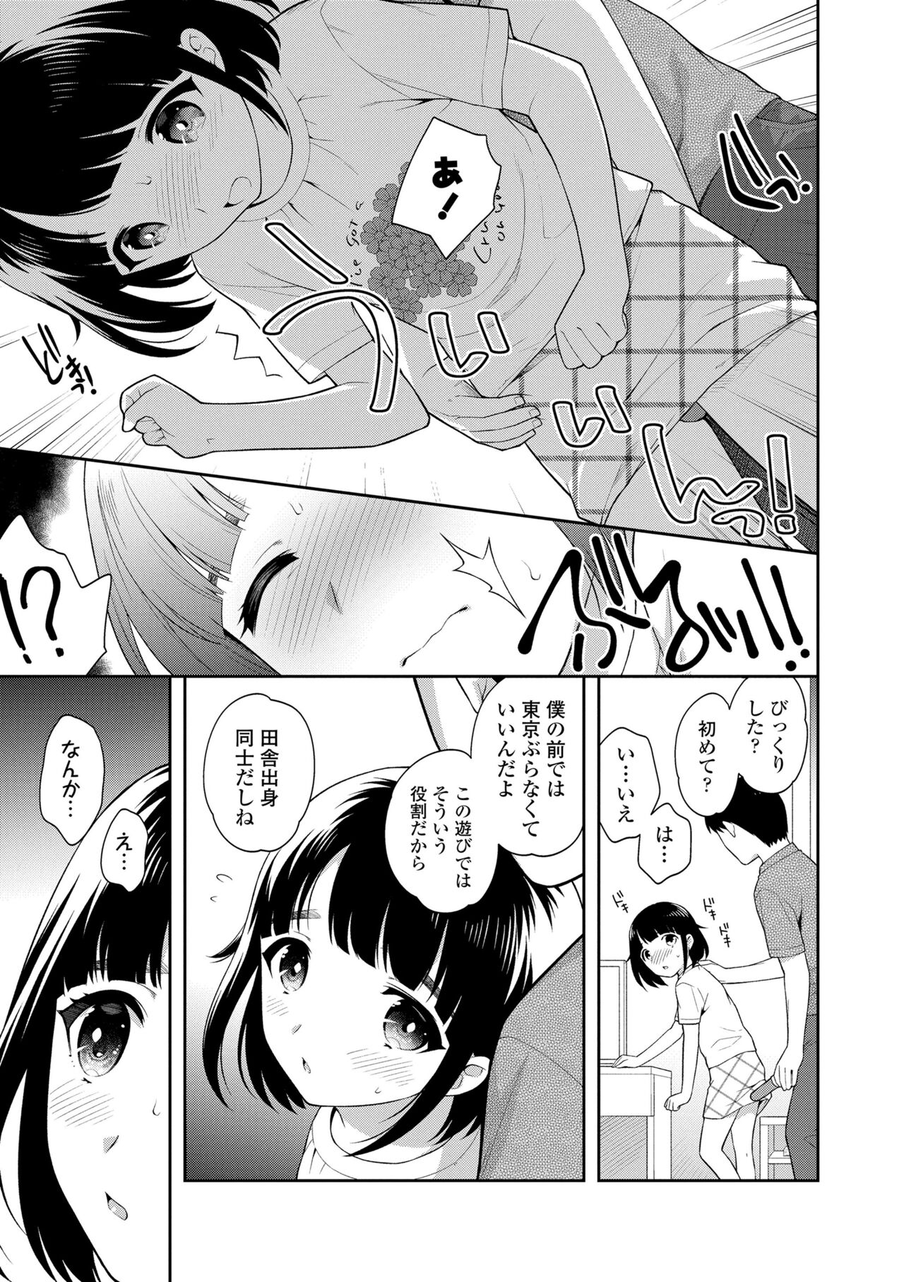Koakuma Sex - Page 9