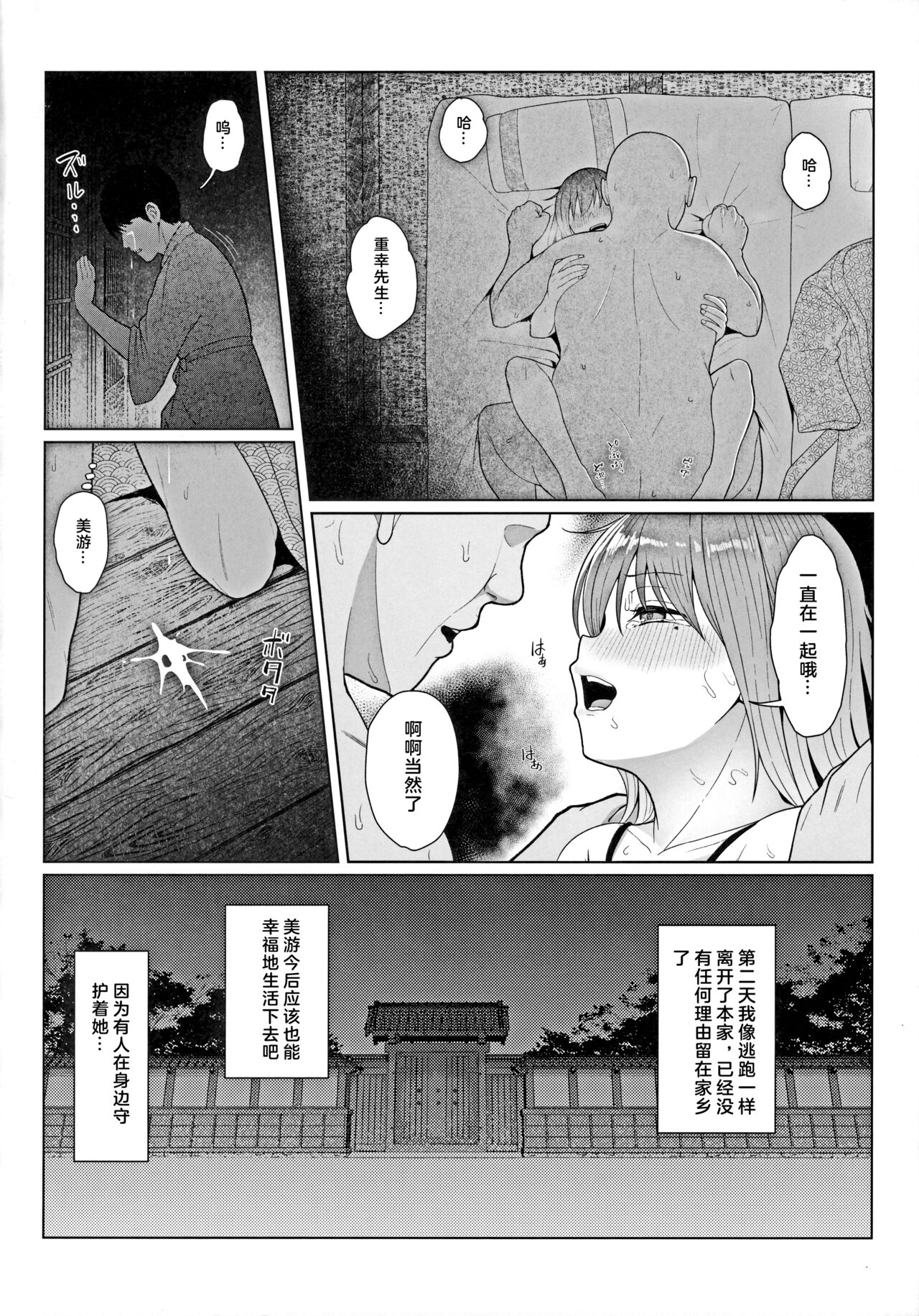 Kairaku Honno - Page 17