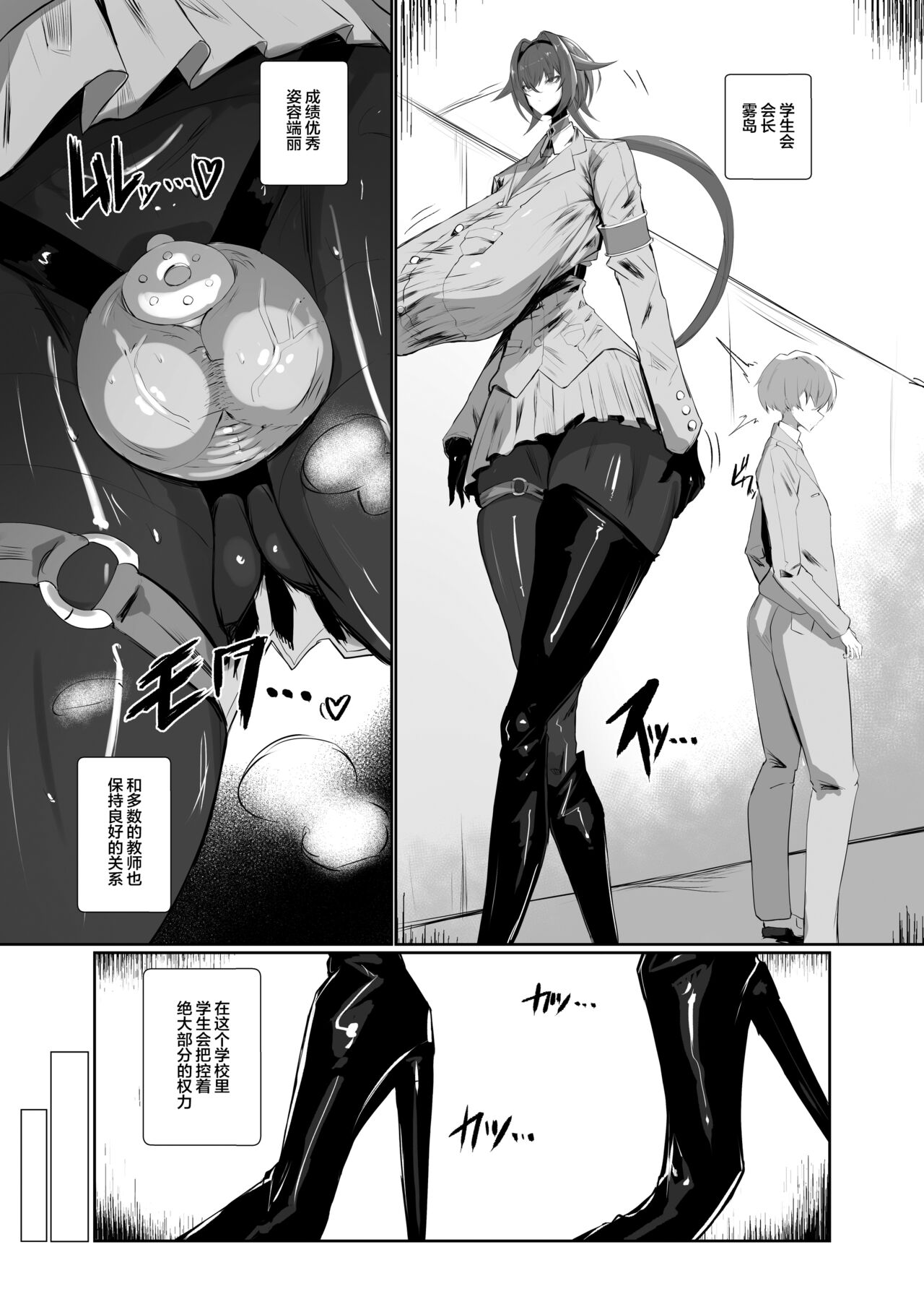 Kirishima Senpai - Page 6