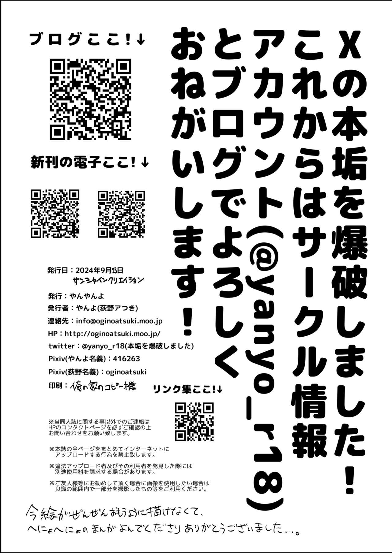 マリナのスケベ漫画 - Page 7