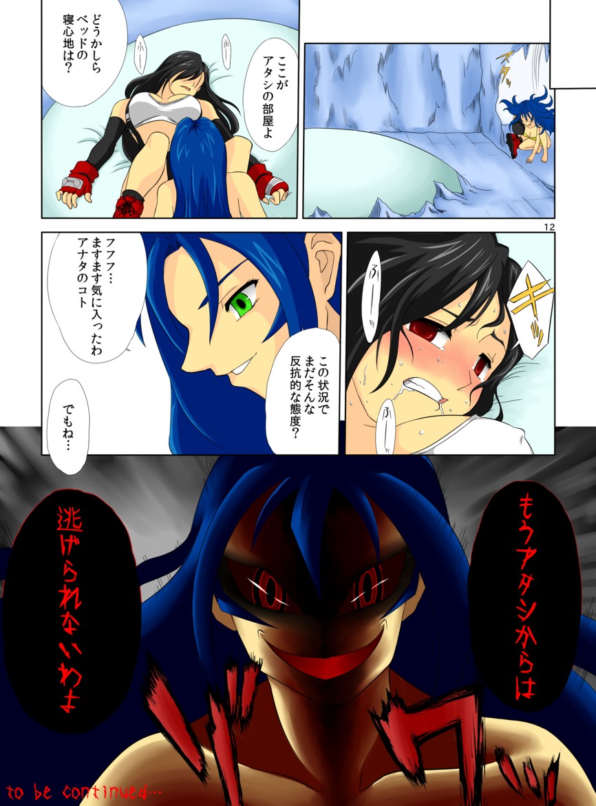 Pollensalta complete edition - Page 13