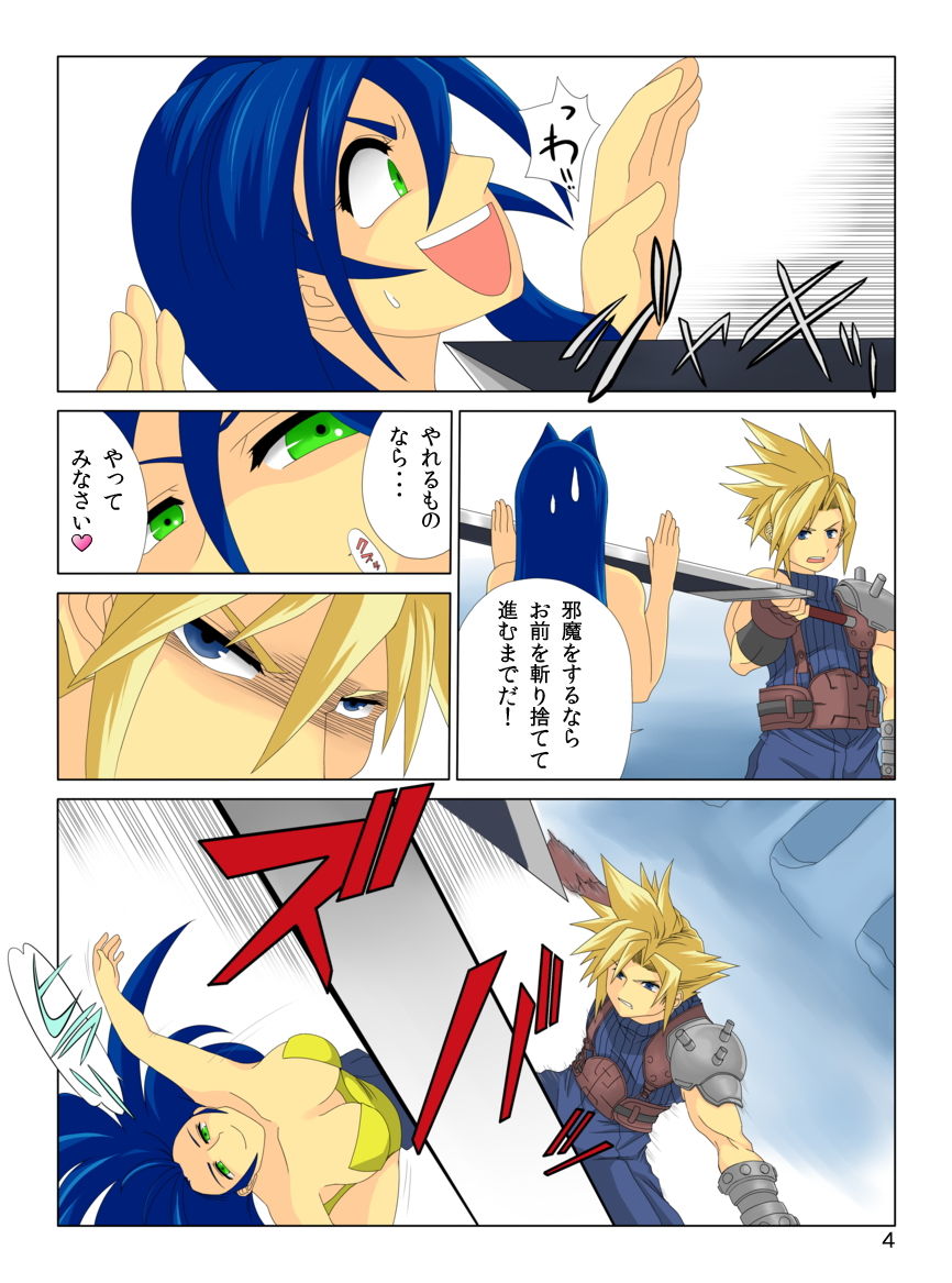 Pollensalta complete edition - Page 18