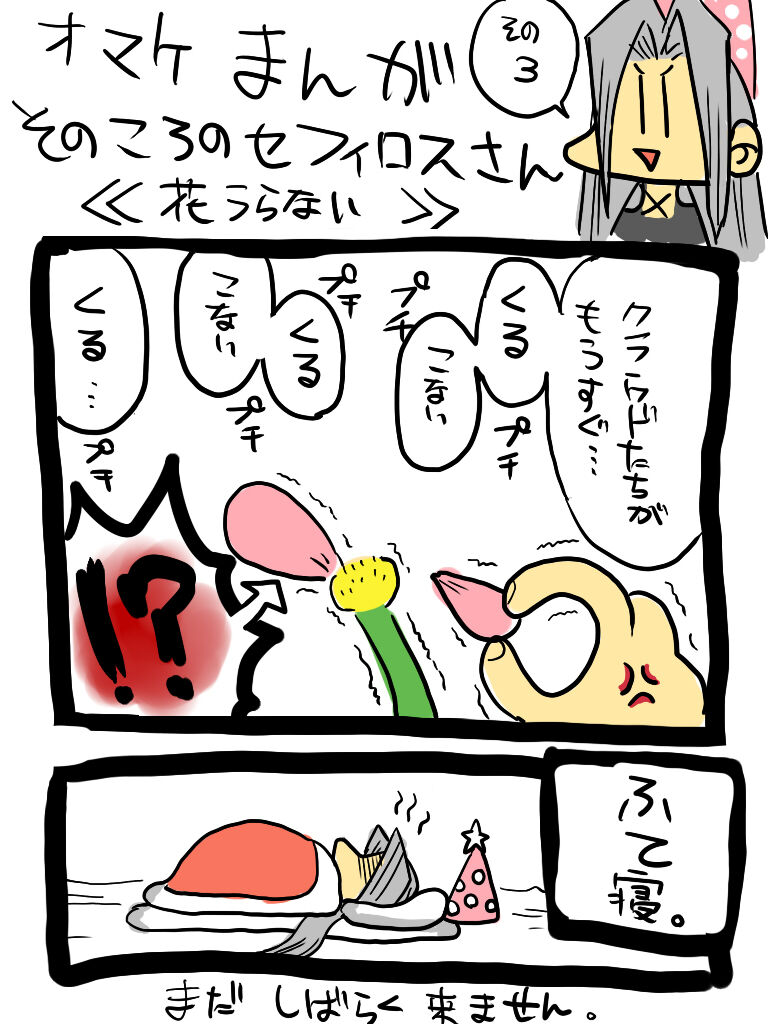 Pollensalta complete edition - Page 96
