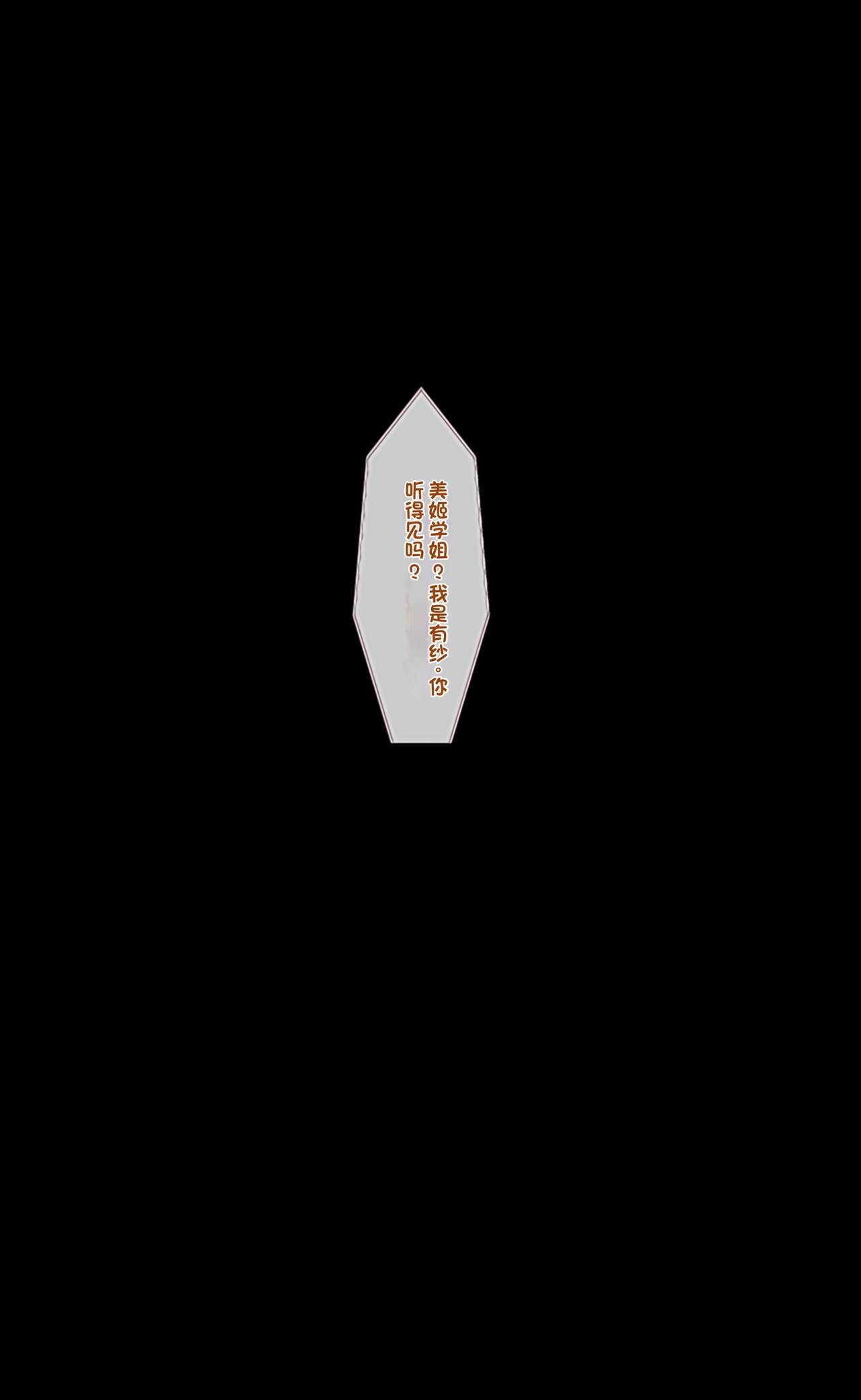 魔物図鑑11「触手男」 - Page 39