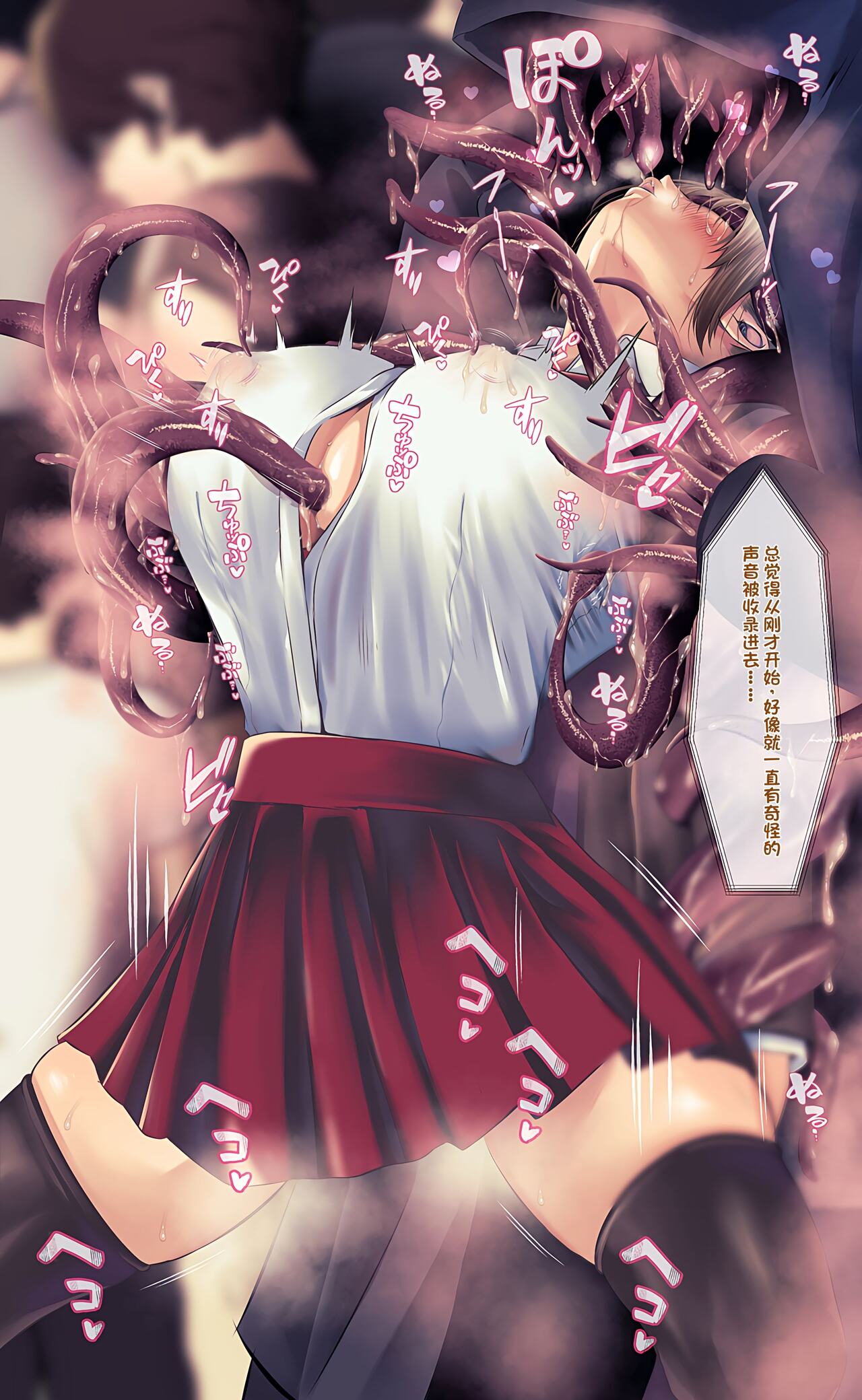 魔物図鑑11「触手男」 - Page 52