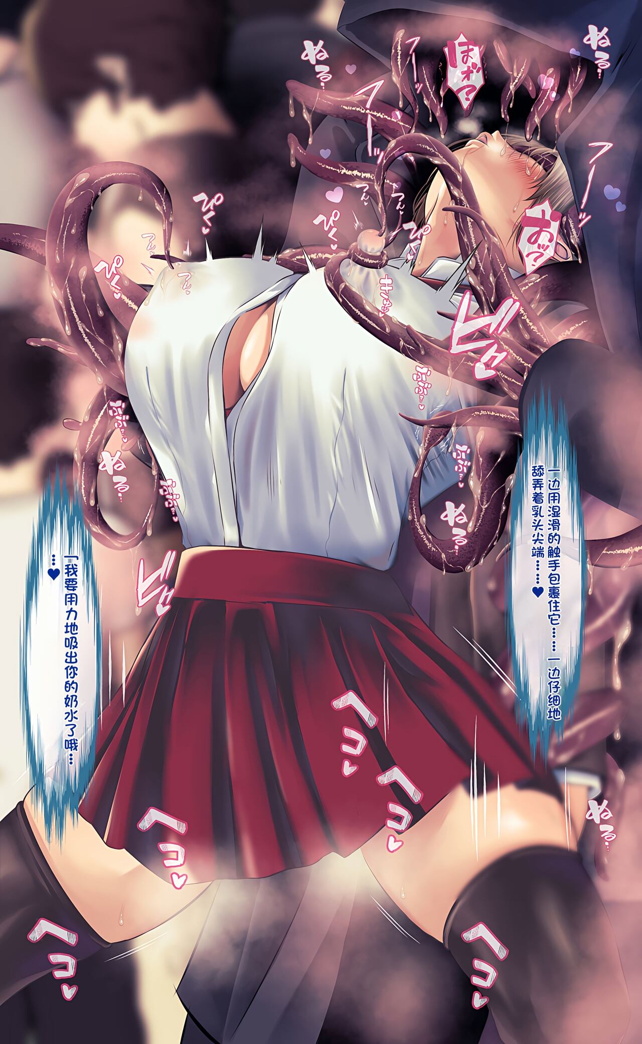 魔物図鑑11「触手男」 - Page 68
