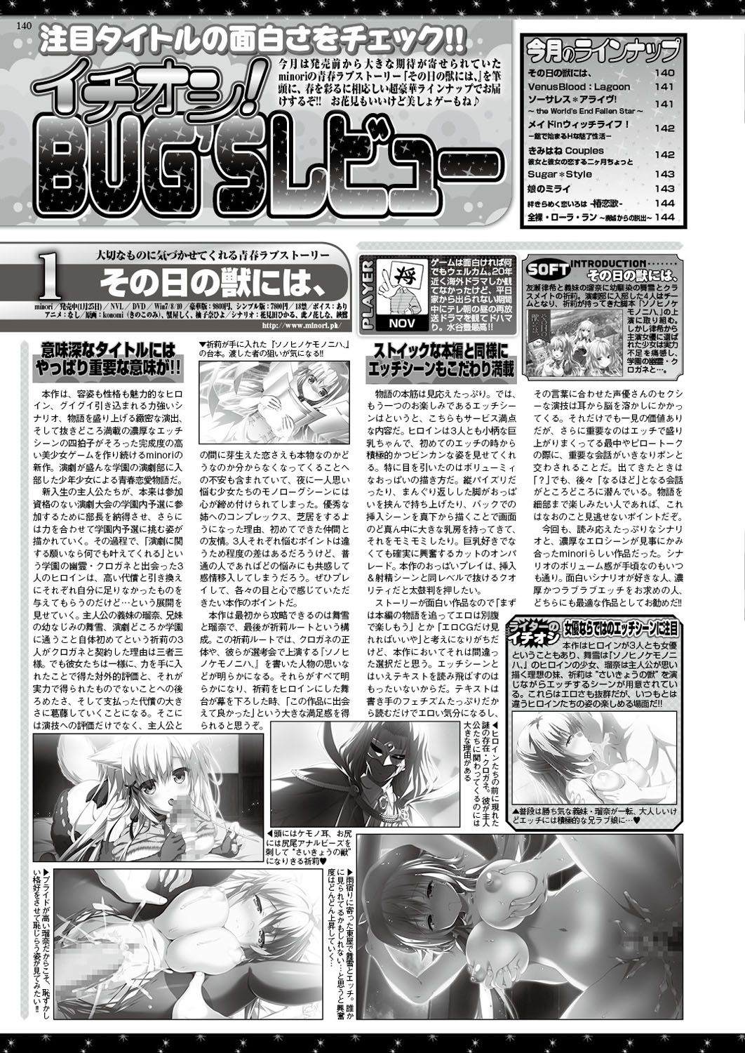 BugBug 2019-04 - Page 139