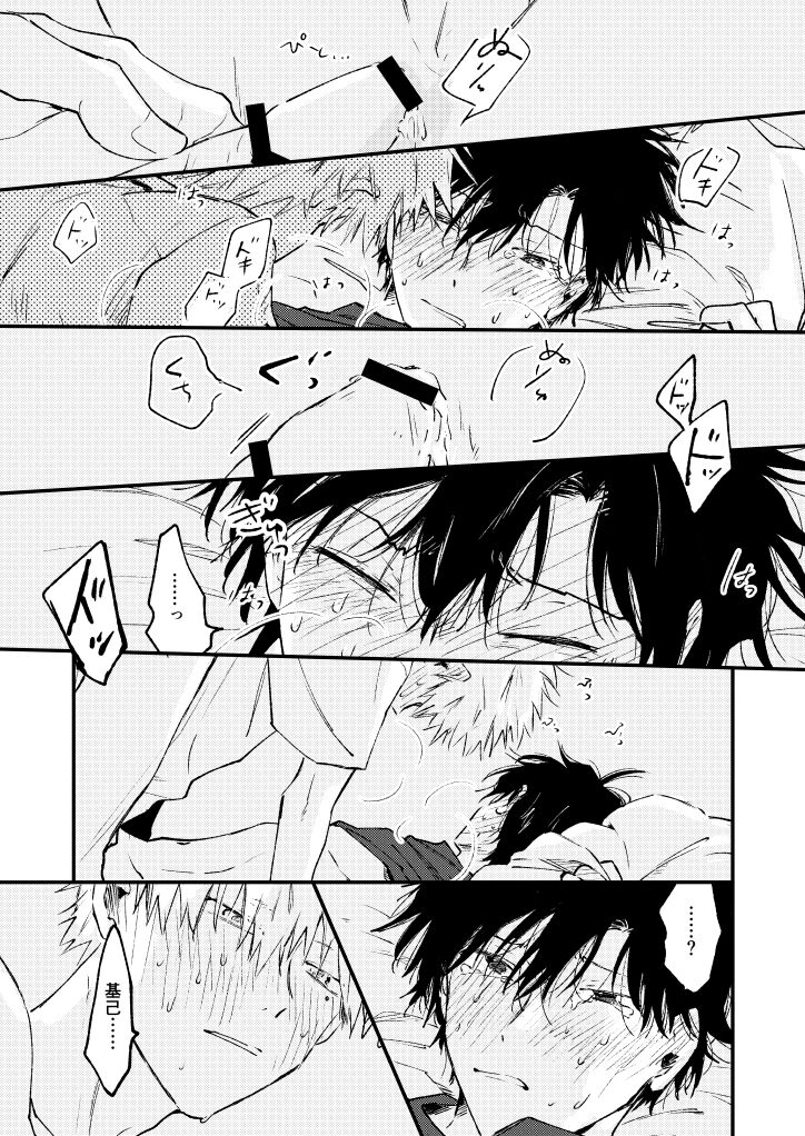 Jukensei - Page 44