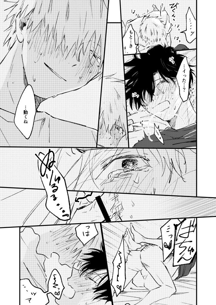 Jukensei - Page 46