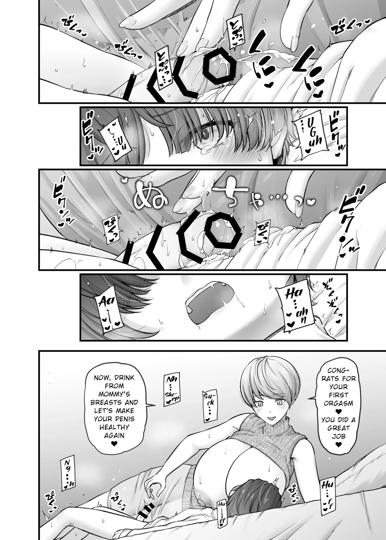 Motherly Lovers - Page 17