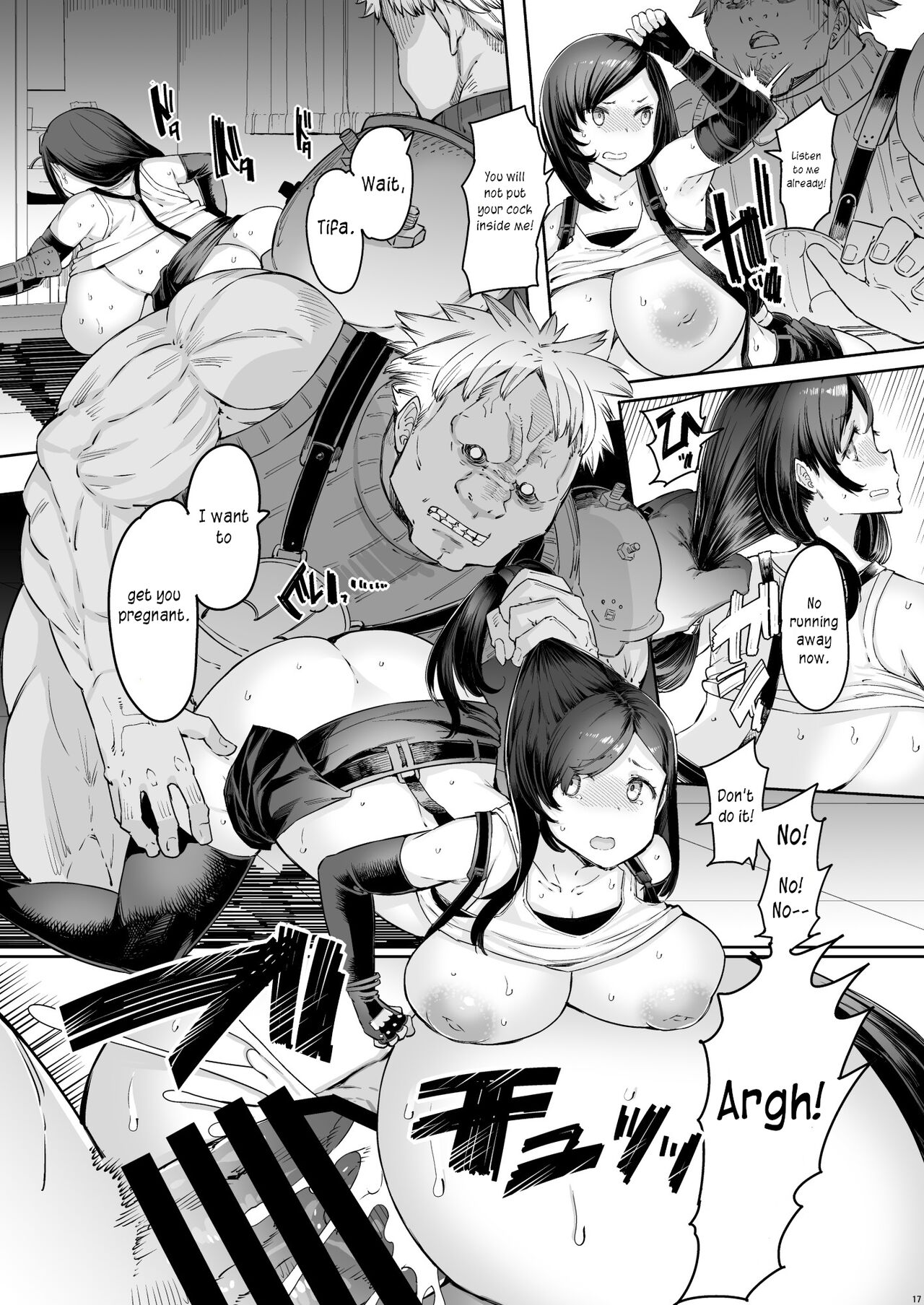 Seijuu class 1st - Page 17