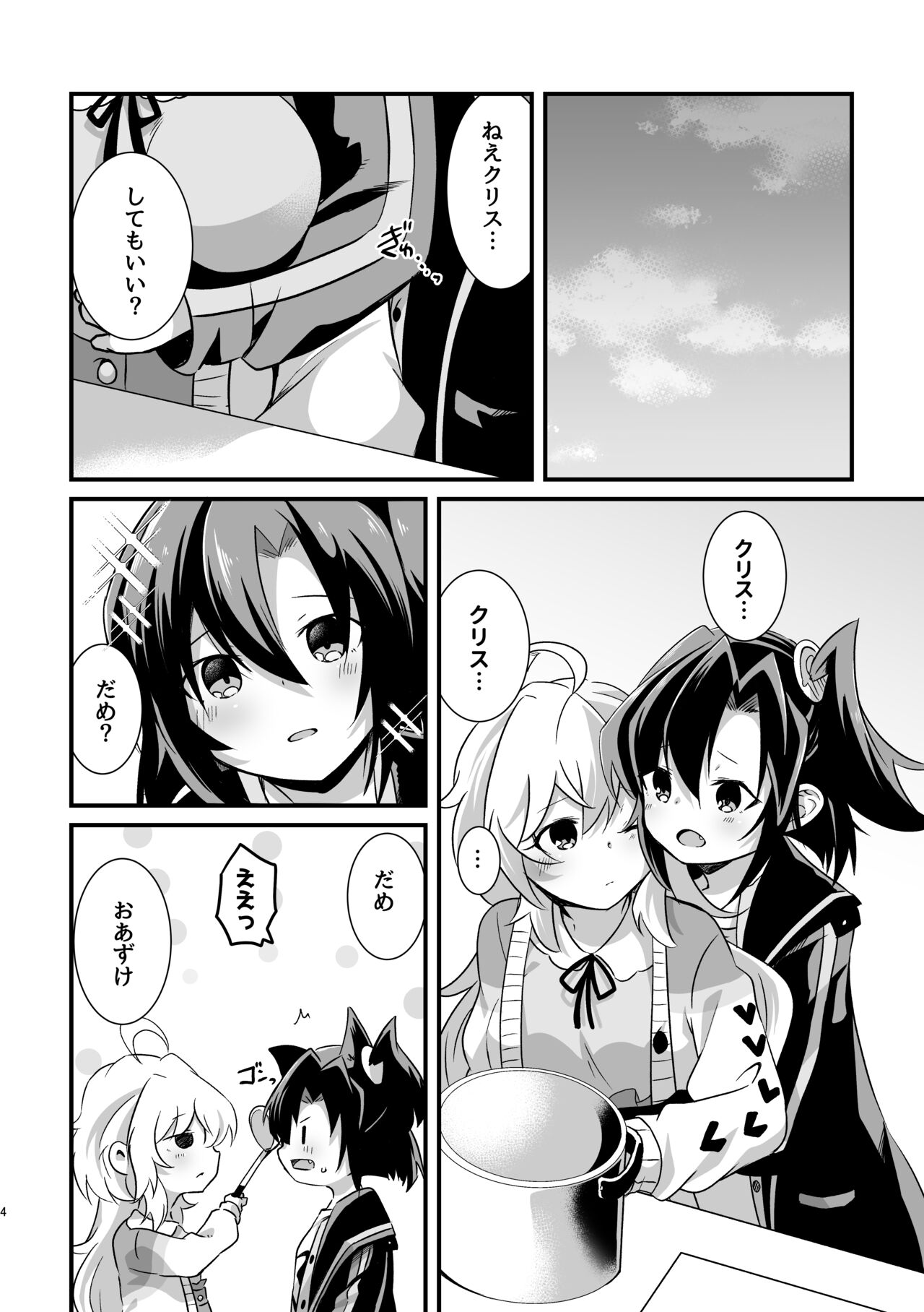 Preview page 3