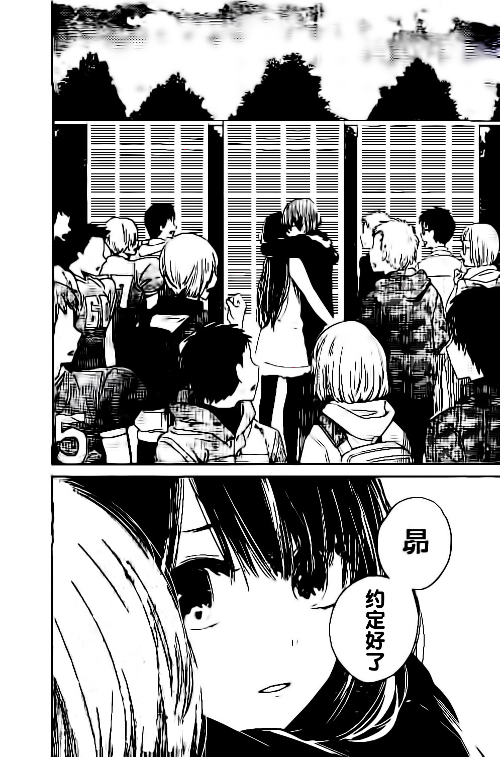 你是我的淫荡女王 - Page 421