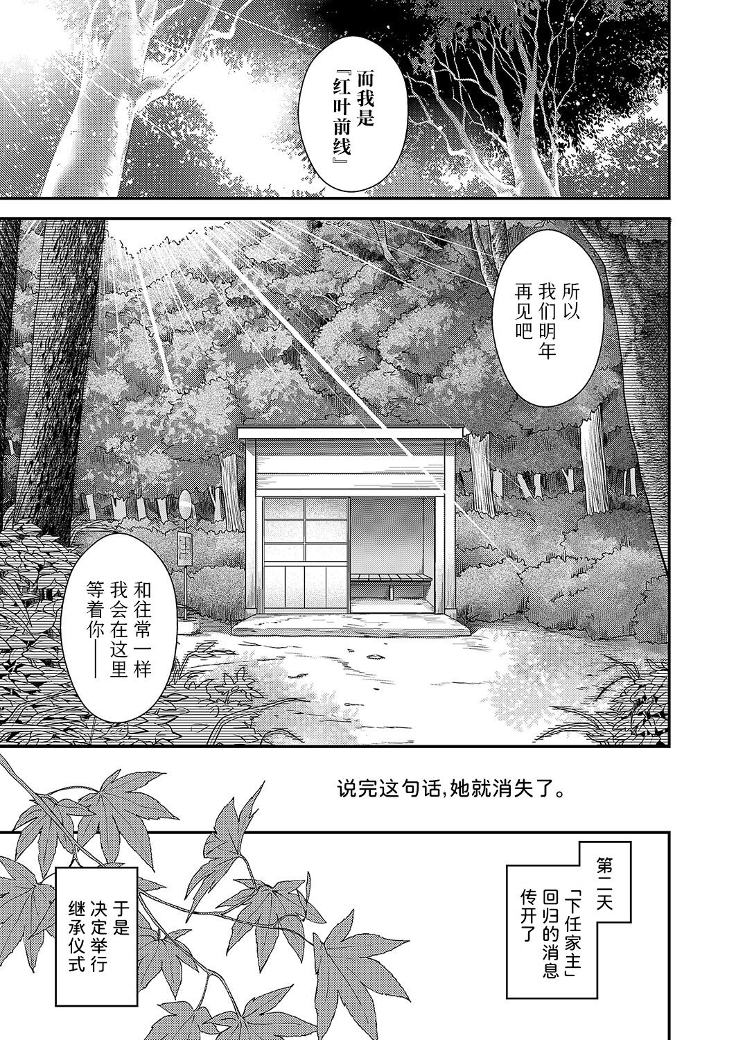 autumn colors | 秋日的颜色 - Page 26