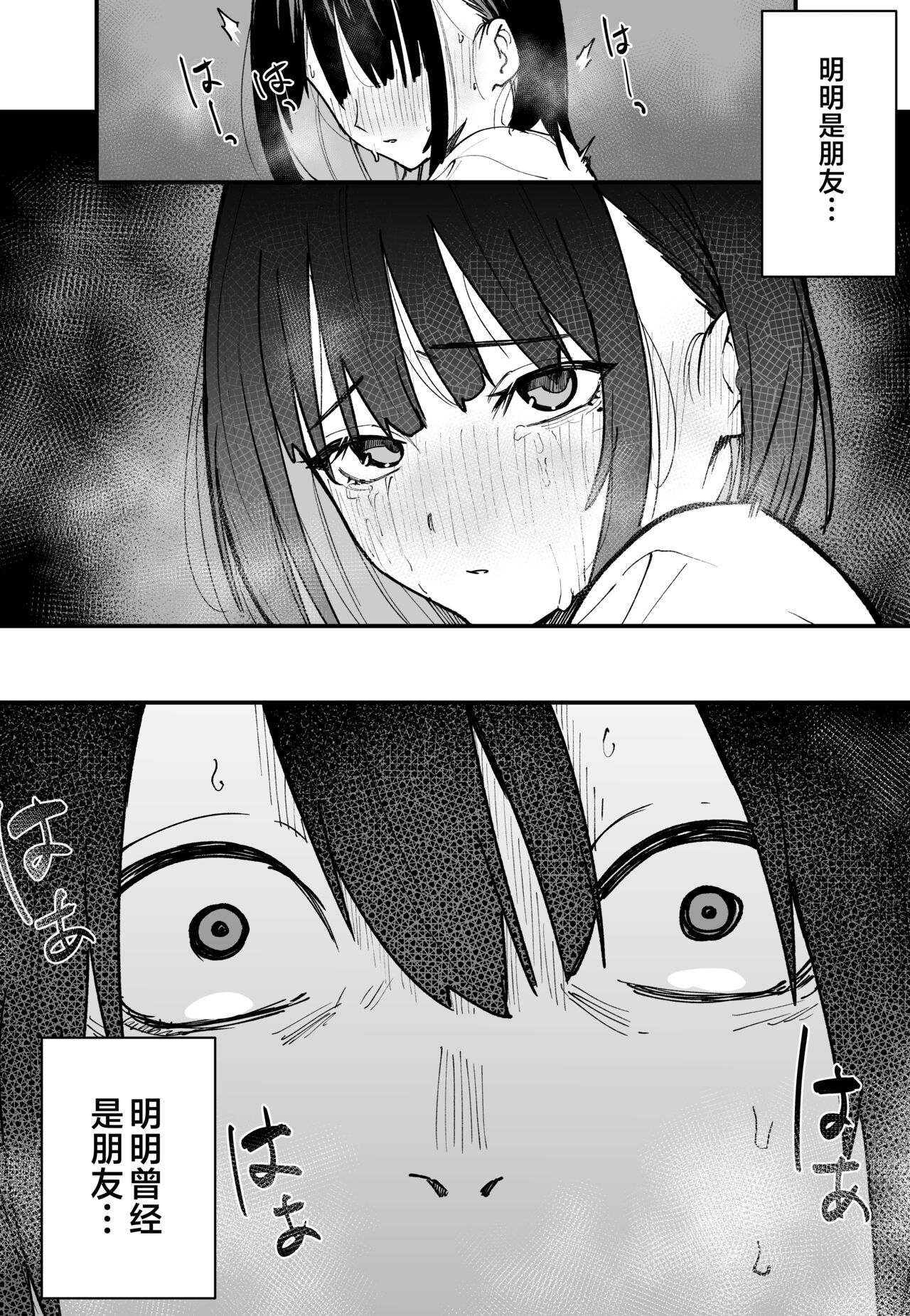 巨乳の友達と付き合うまでの話1-3 - Page 14