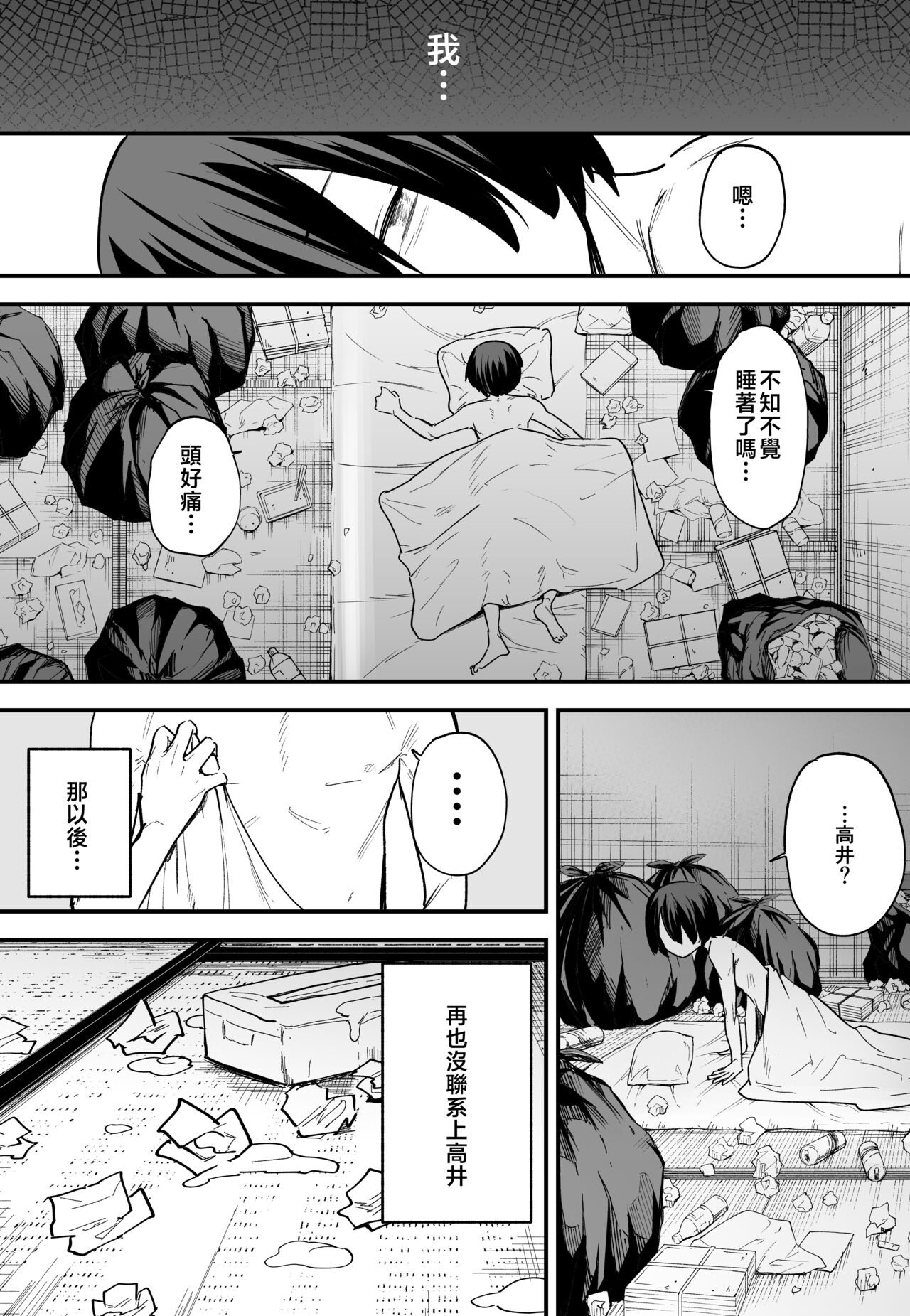 巨乳の友達と付き合うまでの話1-3 - Page 161