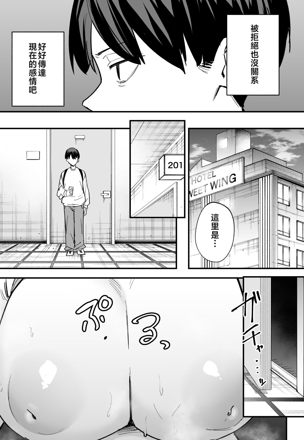 巨乳の友達と付き合うまでの話1-3 - Page 165