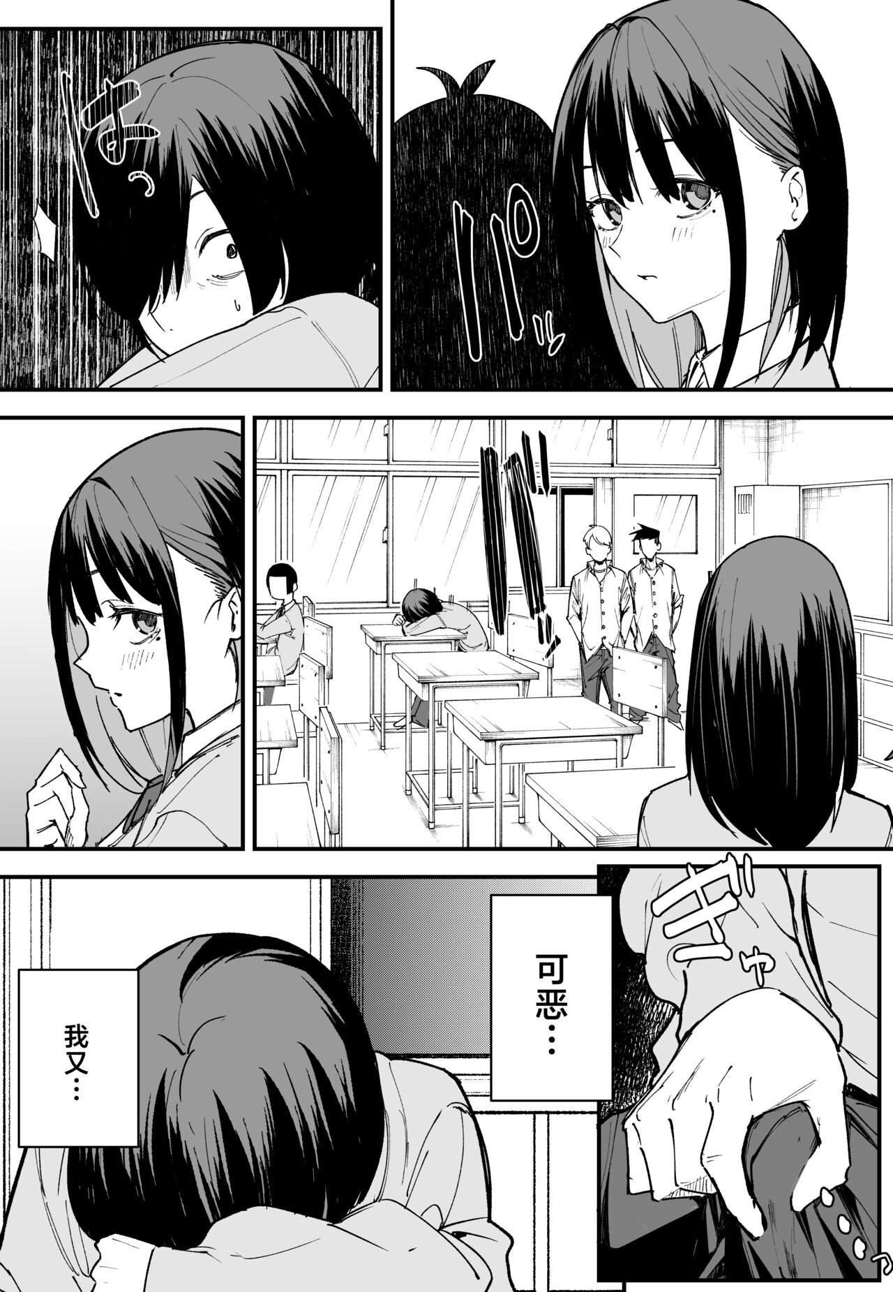 巨乳の友達と付き合うまでの話1-3 - Page 17