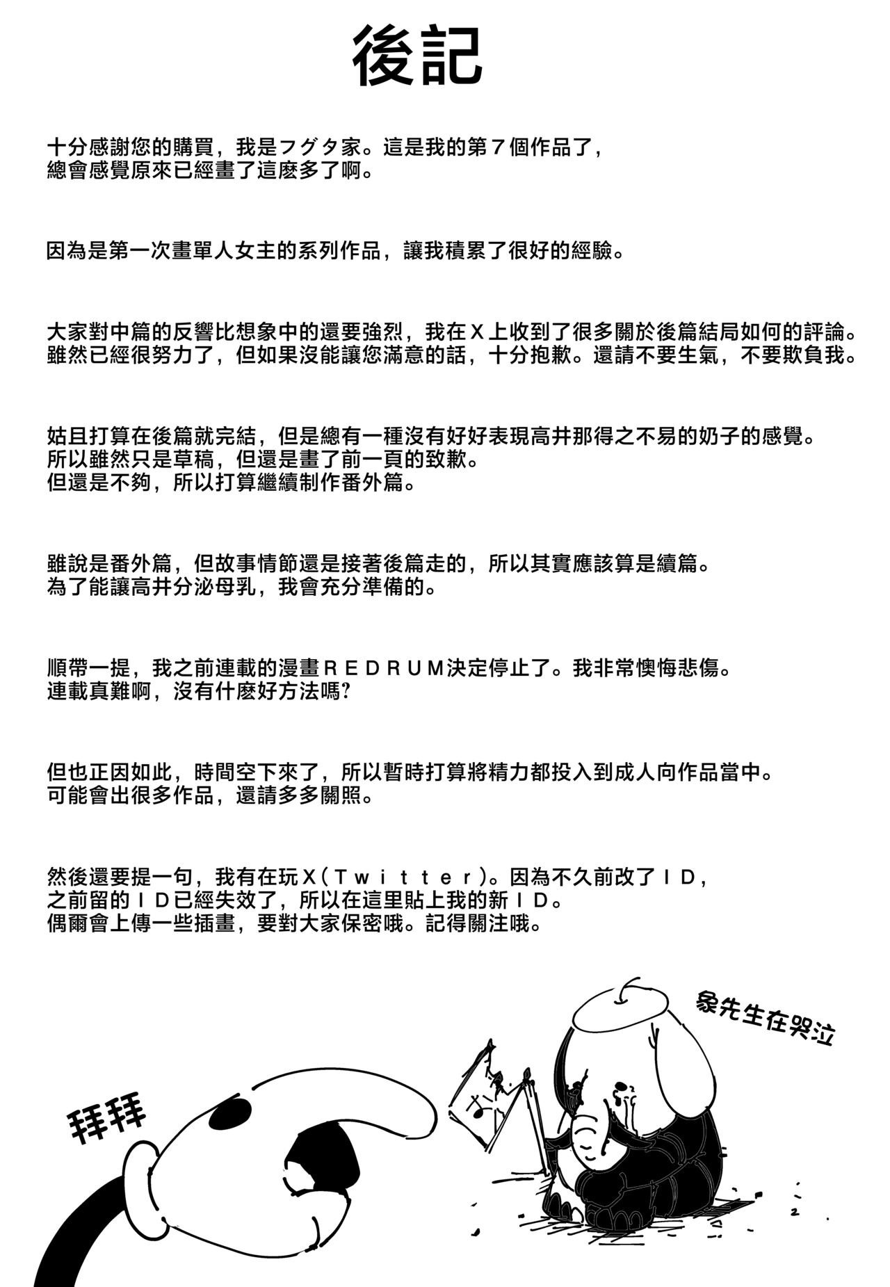 巨乳の友達と付き合うまでの話1-3 - Page 200