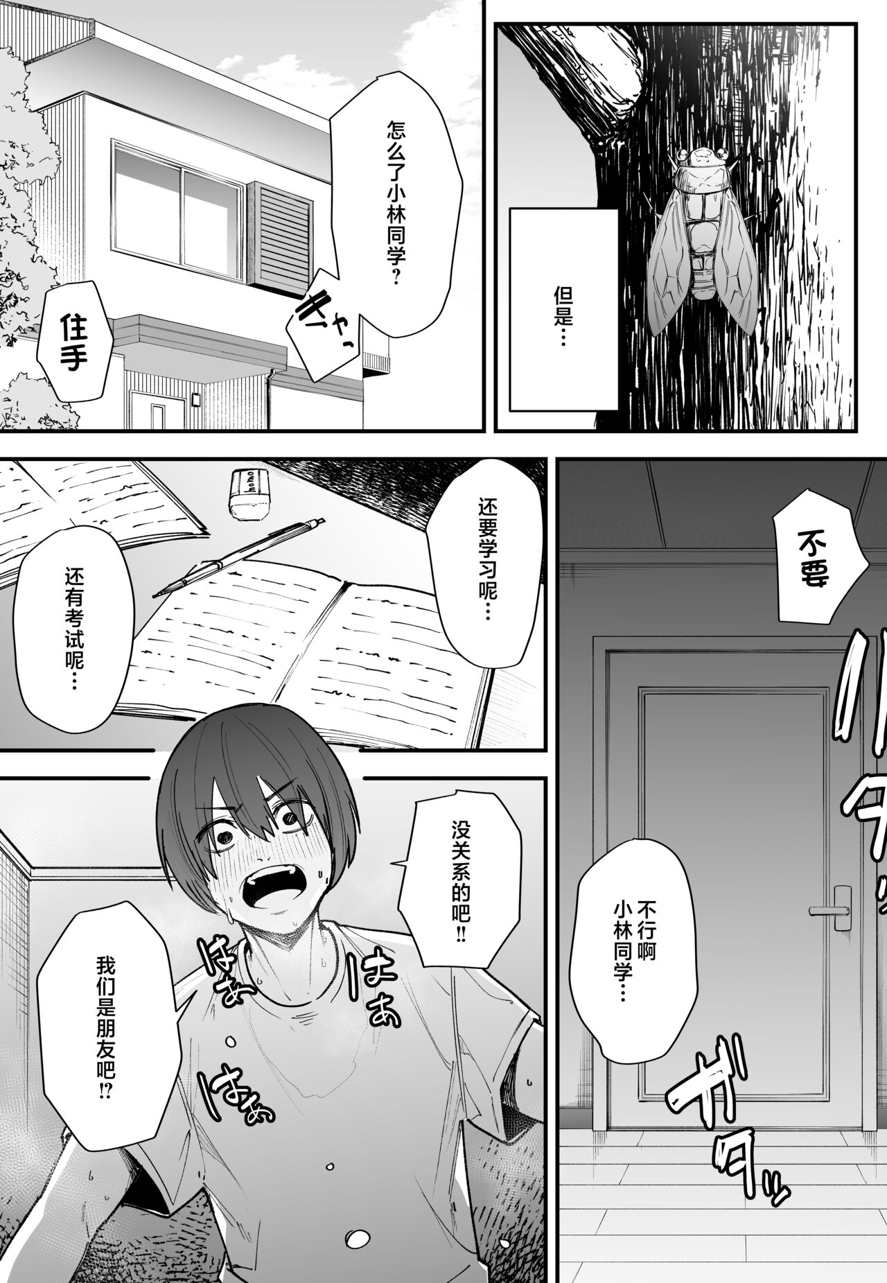 Preview page 7