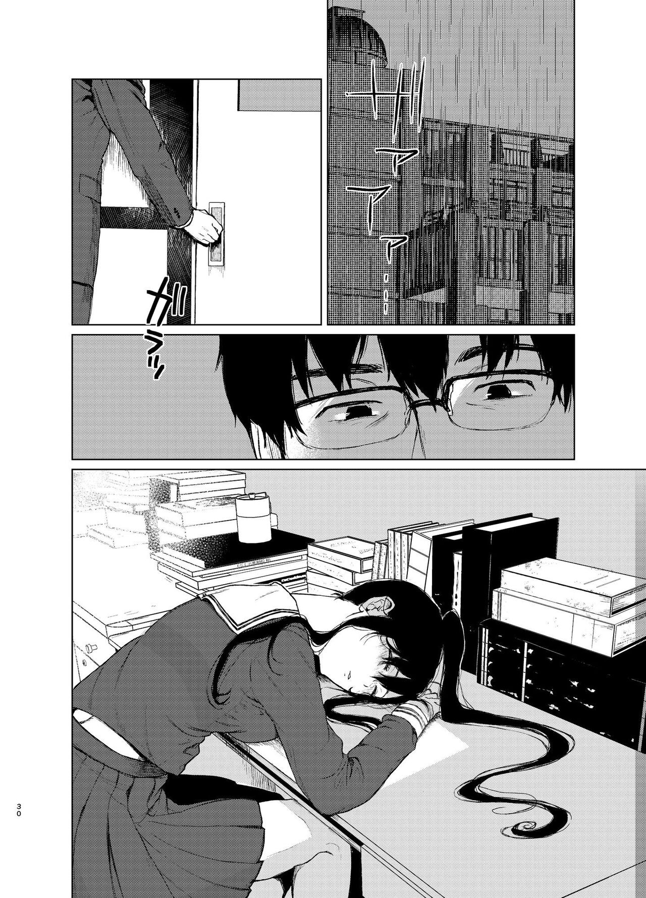 束縛愛1～4・総集編 - Page 69