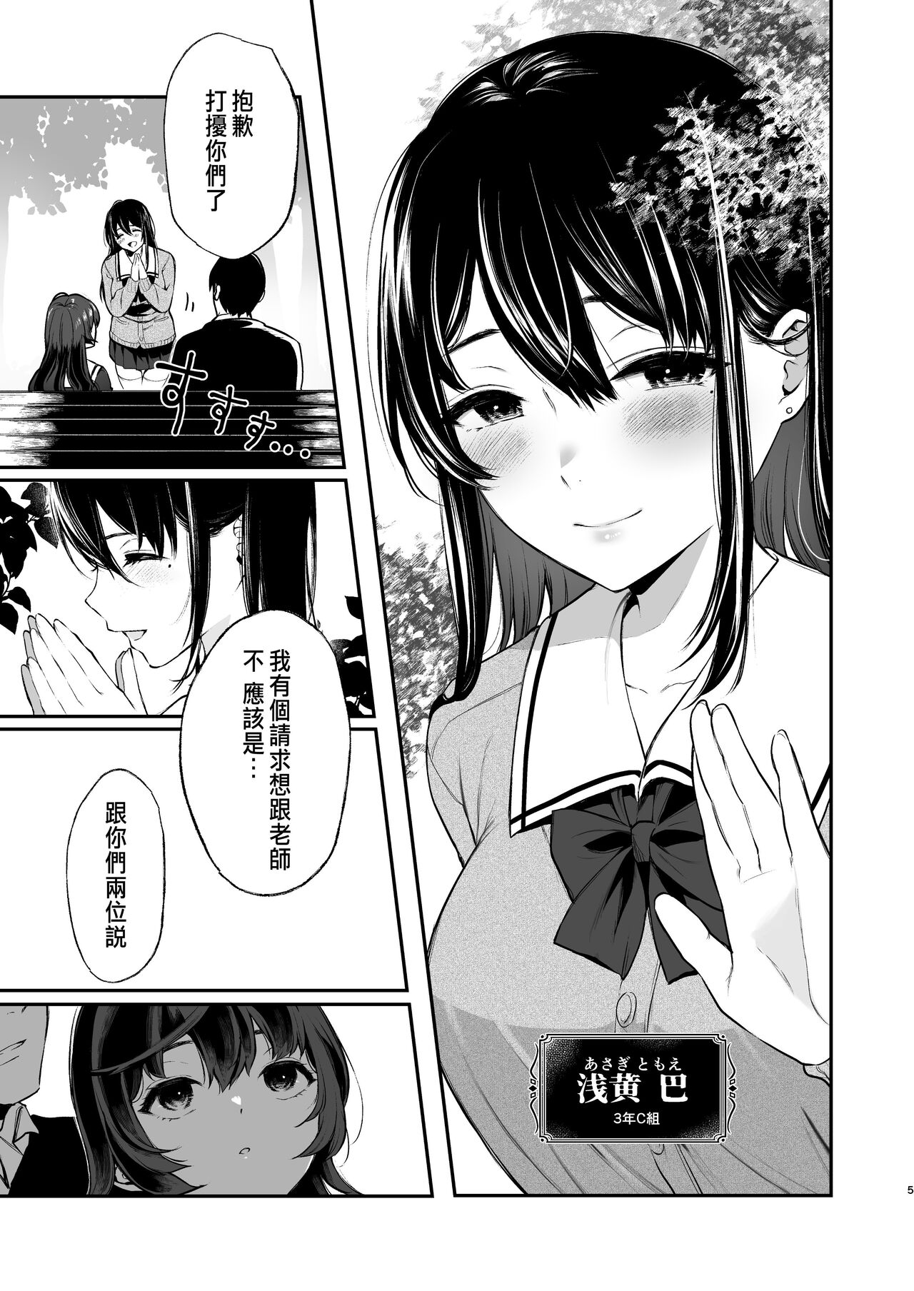 絡新婦の花園1-3 - Page 97