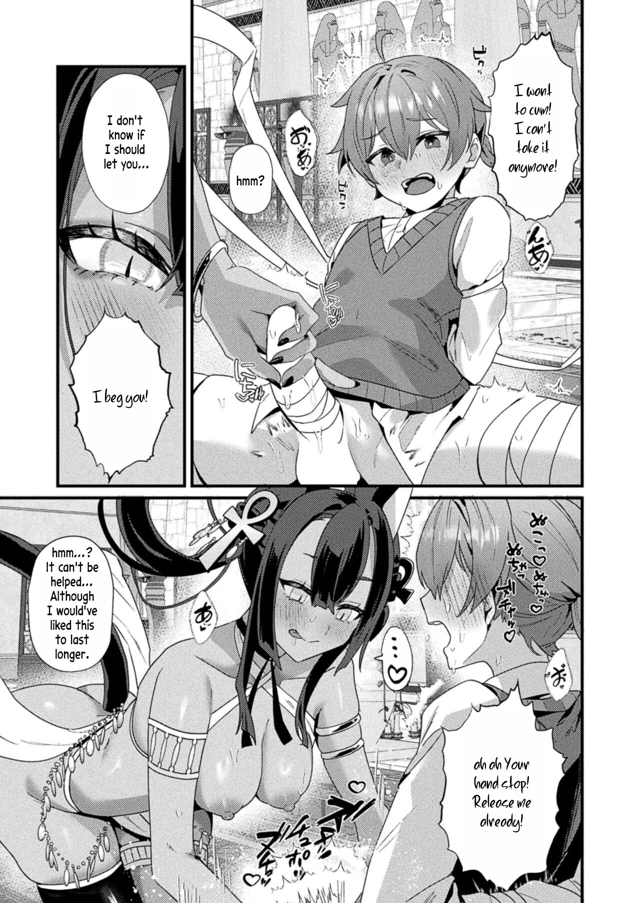 Meikai Trip Ecstasy - Page 13