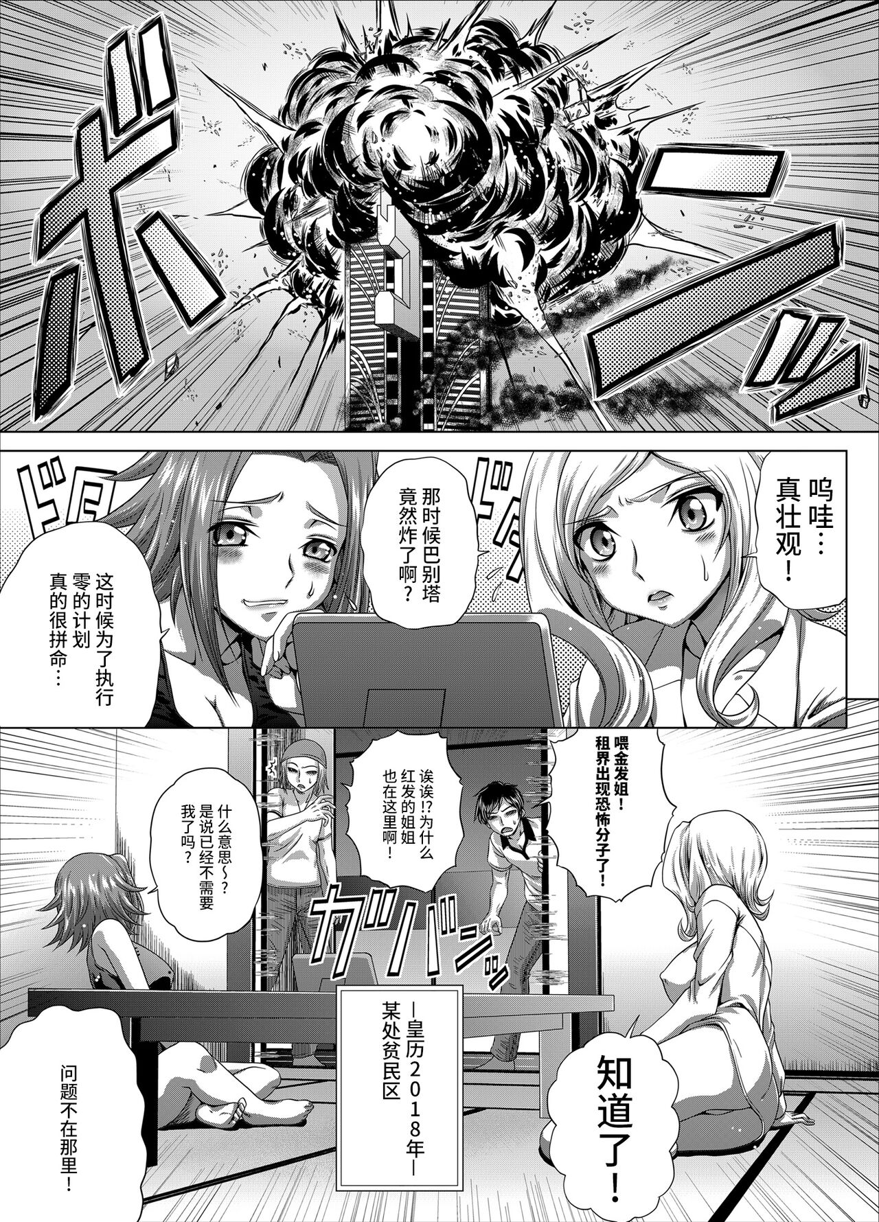 C2lemon@Max9 - Page 2