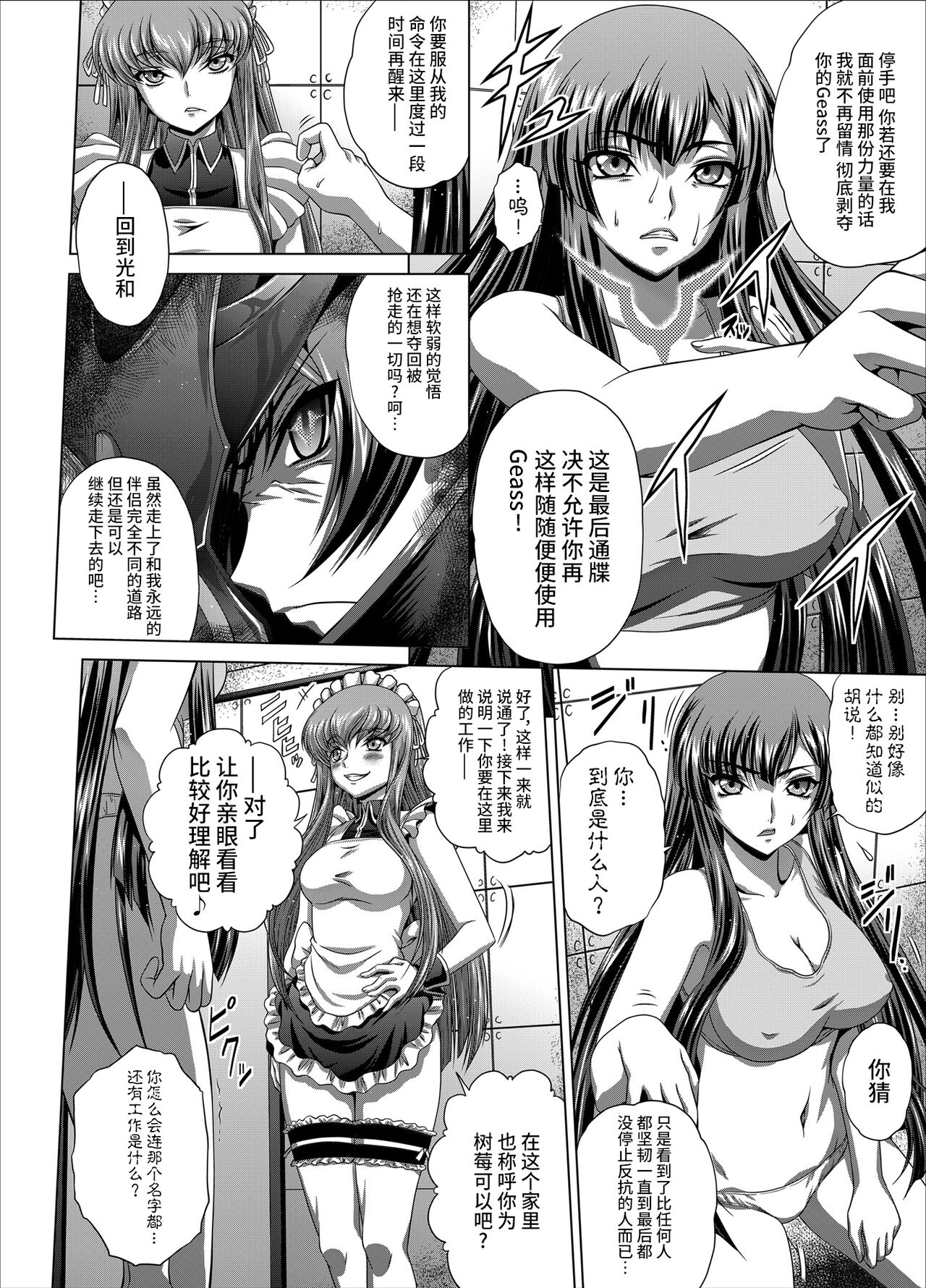 C2lemon@Max9 - Page 5