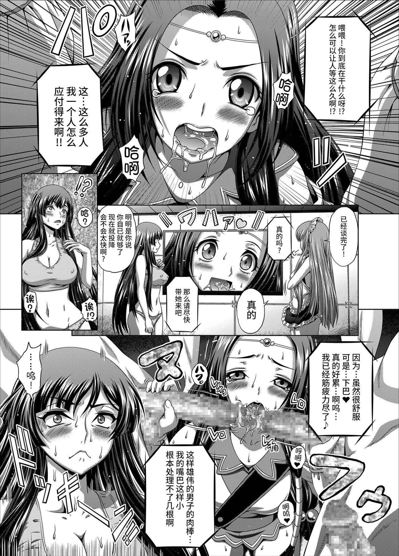 C2lemon@Max9 - Page 6