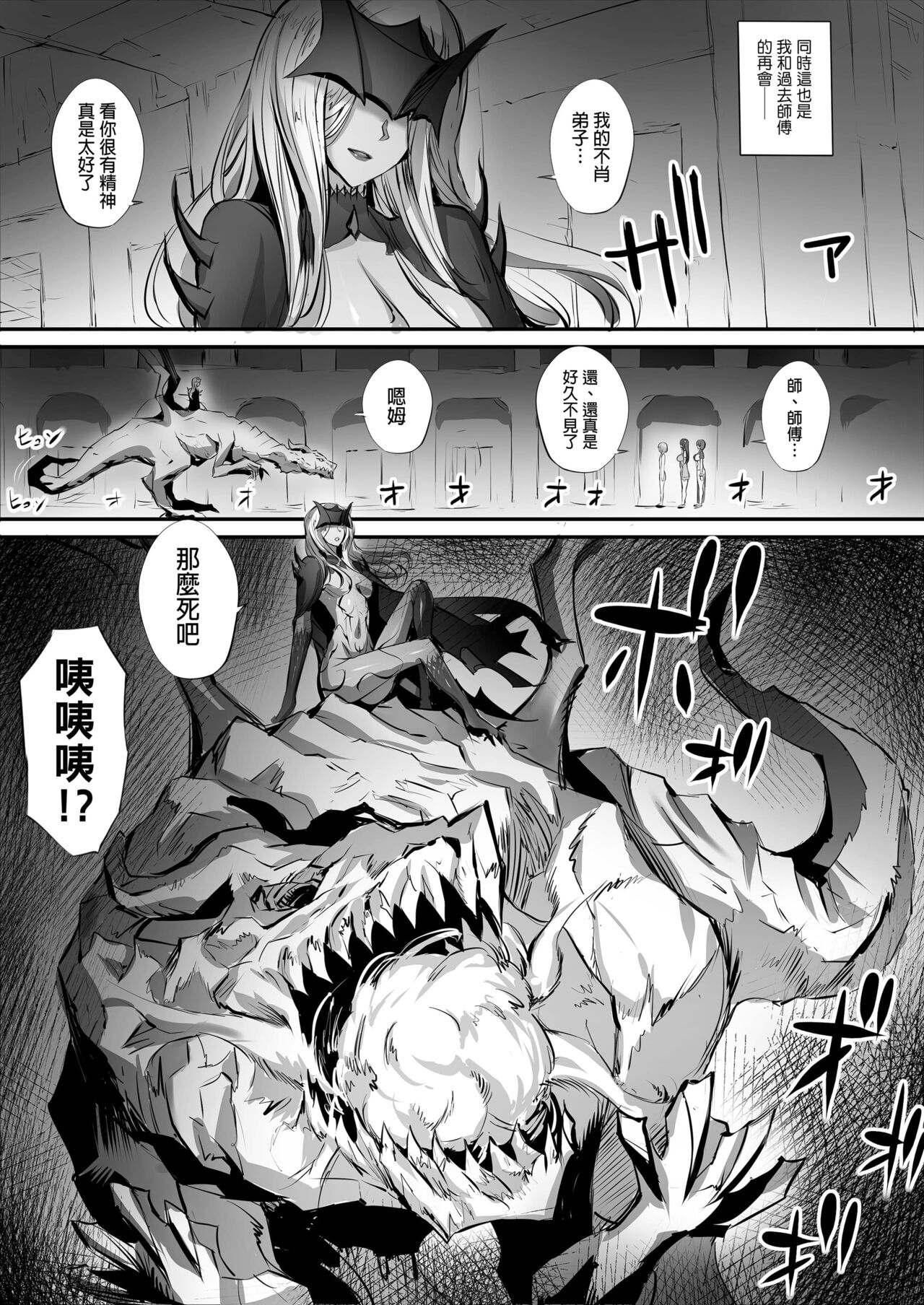 迷宮で格闘娘の死体を拾ってキョンシーにしてみた話（试着把迷宫内捡到的格斗女孩的尸体做成僵尸的故事）【1-3】 - Page 77
