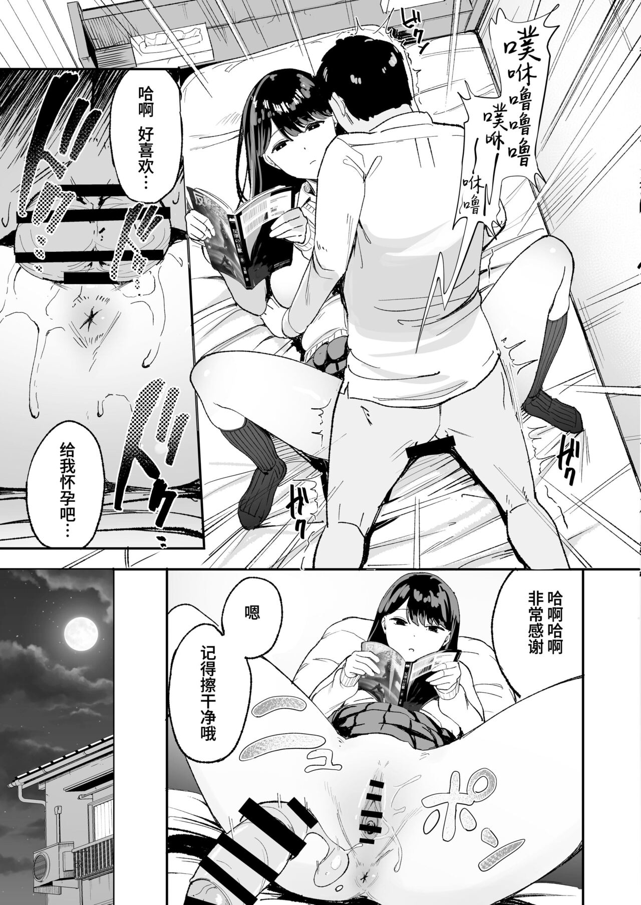 入り浸りギャルにま〇こ使わせて貰う話（对常来我家的辣妹为所欲为)【1-3】 - Page 13