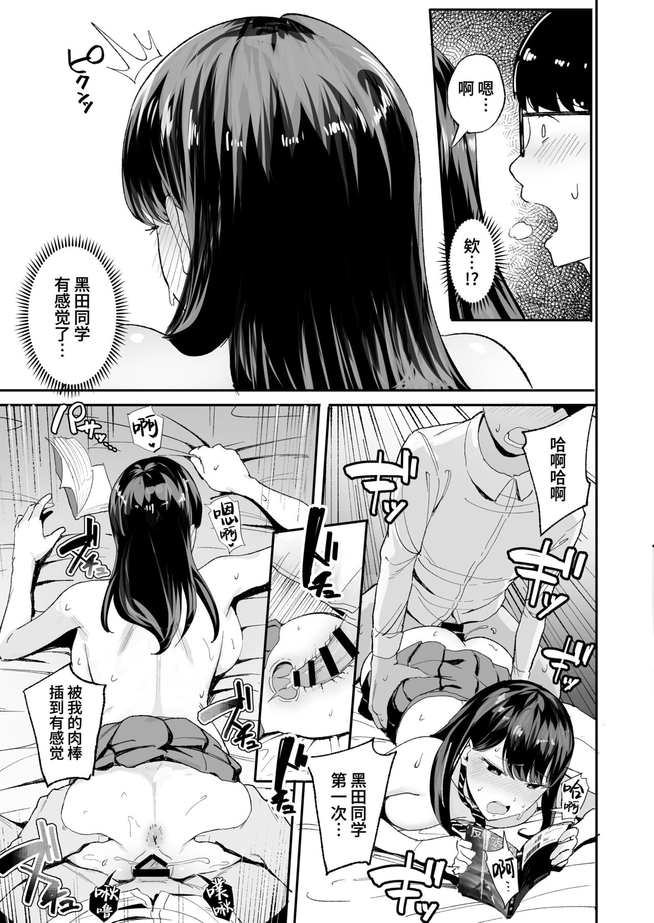 入り浸りギャルにま〇こ使わせて貰う話（对常来我家的辣妹为所欲为)【1-3】 - Page 17