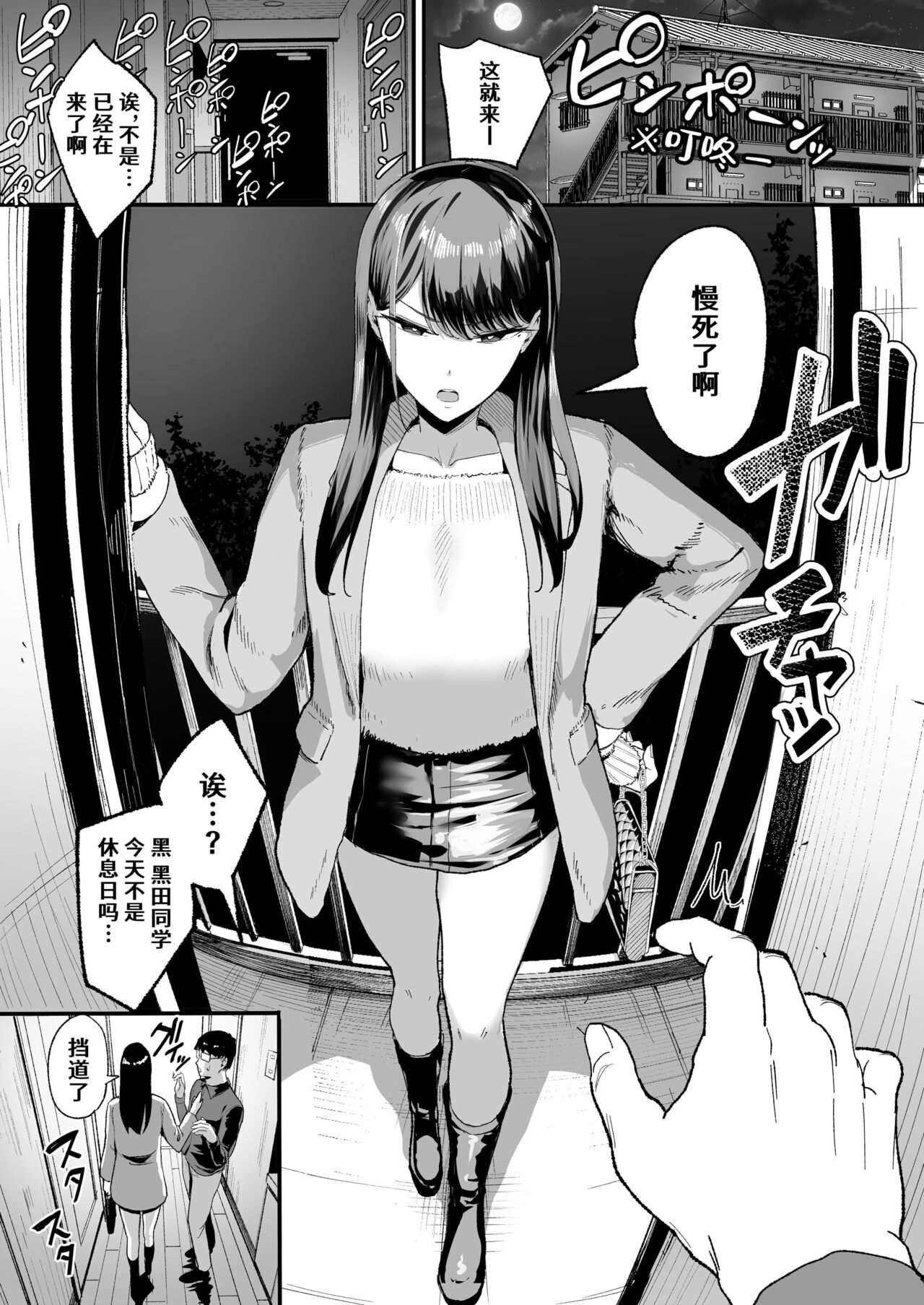 入り浸りギャルにま〇こ使わせて貰う話（对常来我家的辣妹为所欲为)【1-3】 - Page 29