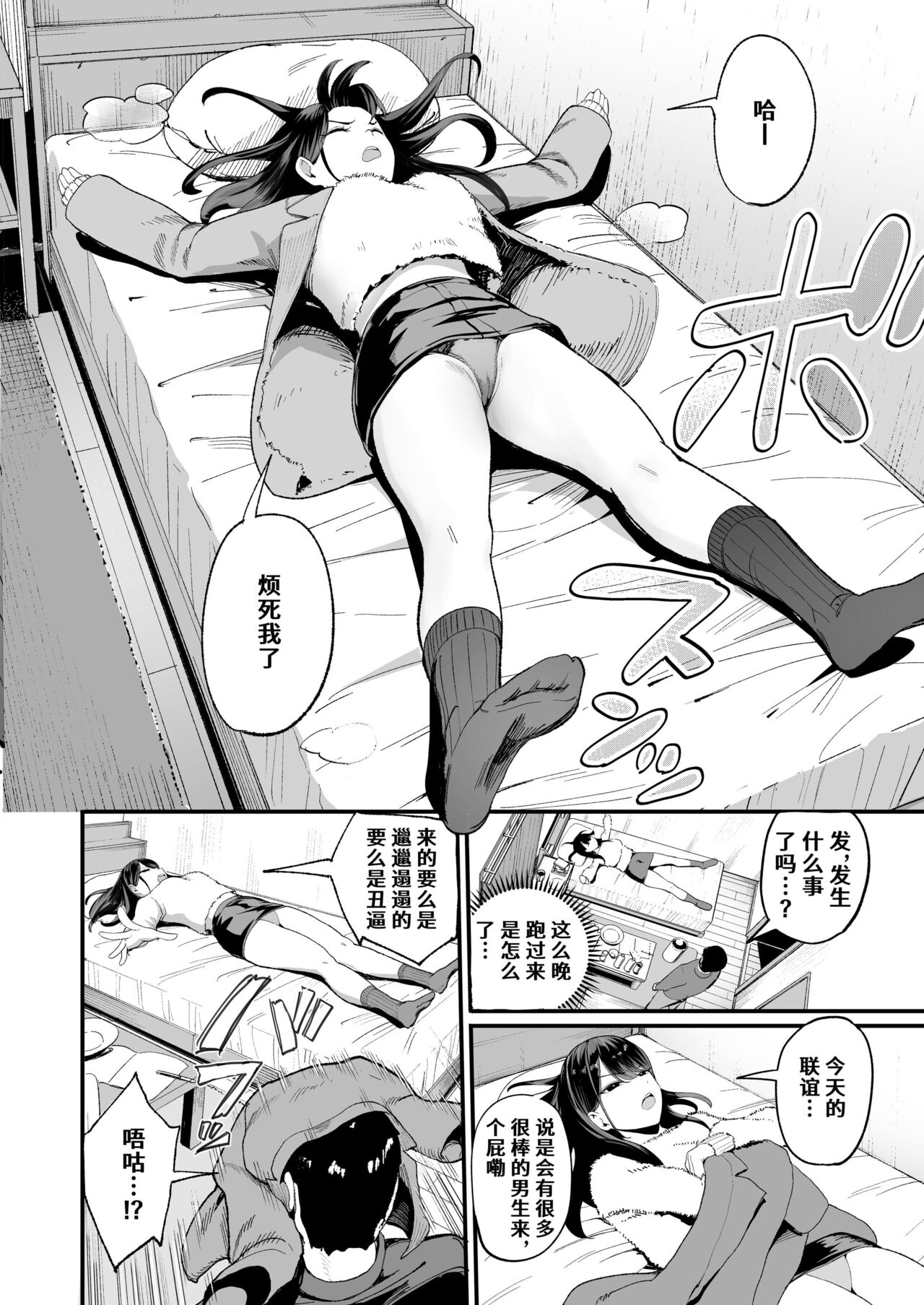 入り浸りギャルにま〇こ使わせて貰う話（对常来我家的辣妹为所欲为)【1-3】 - Page 30
