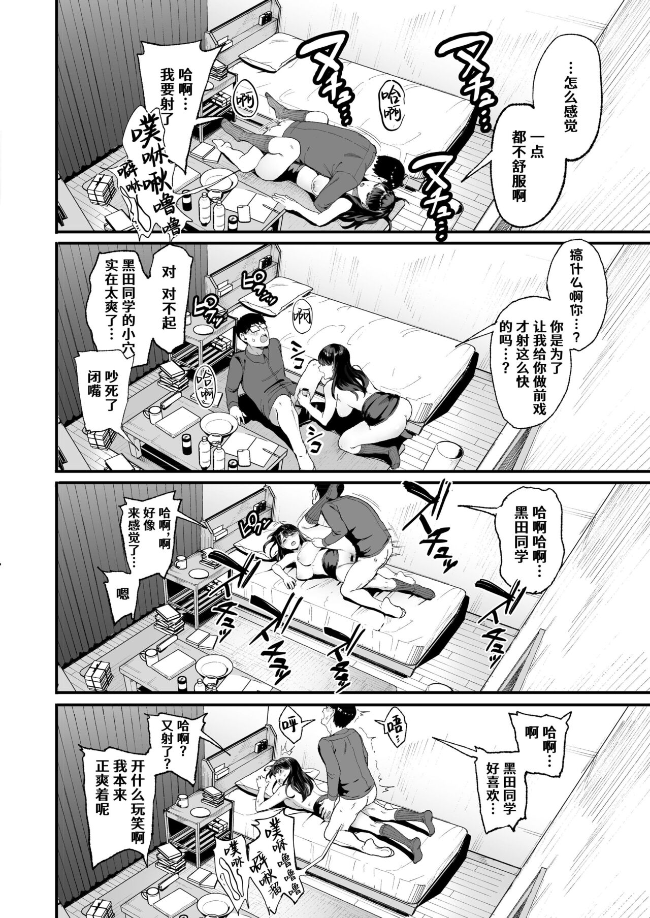 入り浸りギャルにま〇こ使わせて貰う話（对常来我家的辣妹为所欲为)【1-3】 - Page 42