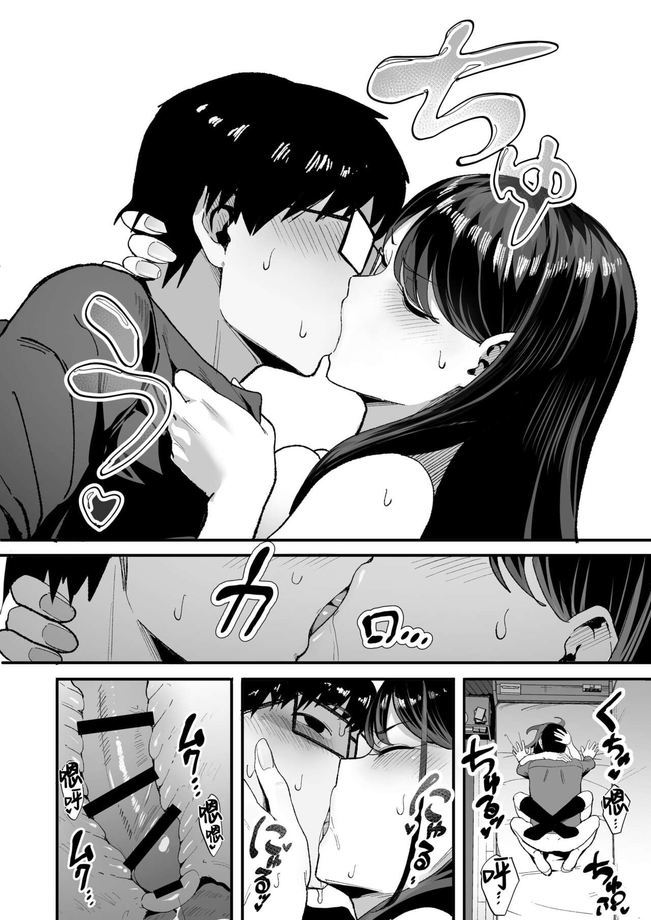 入り浸りギャルにま〇こ使わせて貰う話(对常来我家的辣妹为所欲为)【1-3】 - Page 48