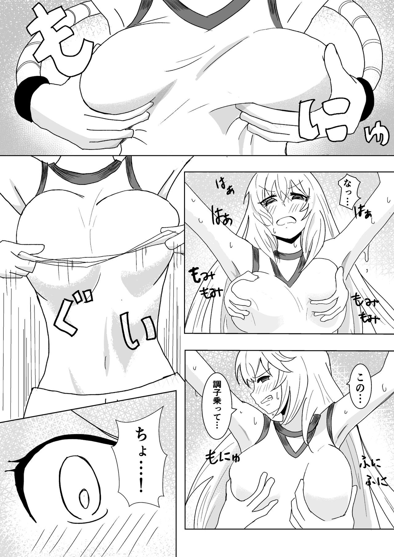 Level 5 Kusuguri Lab Note - Page 10