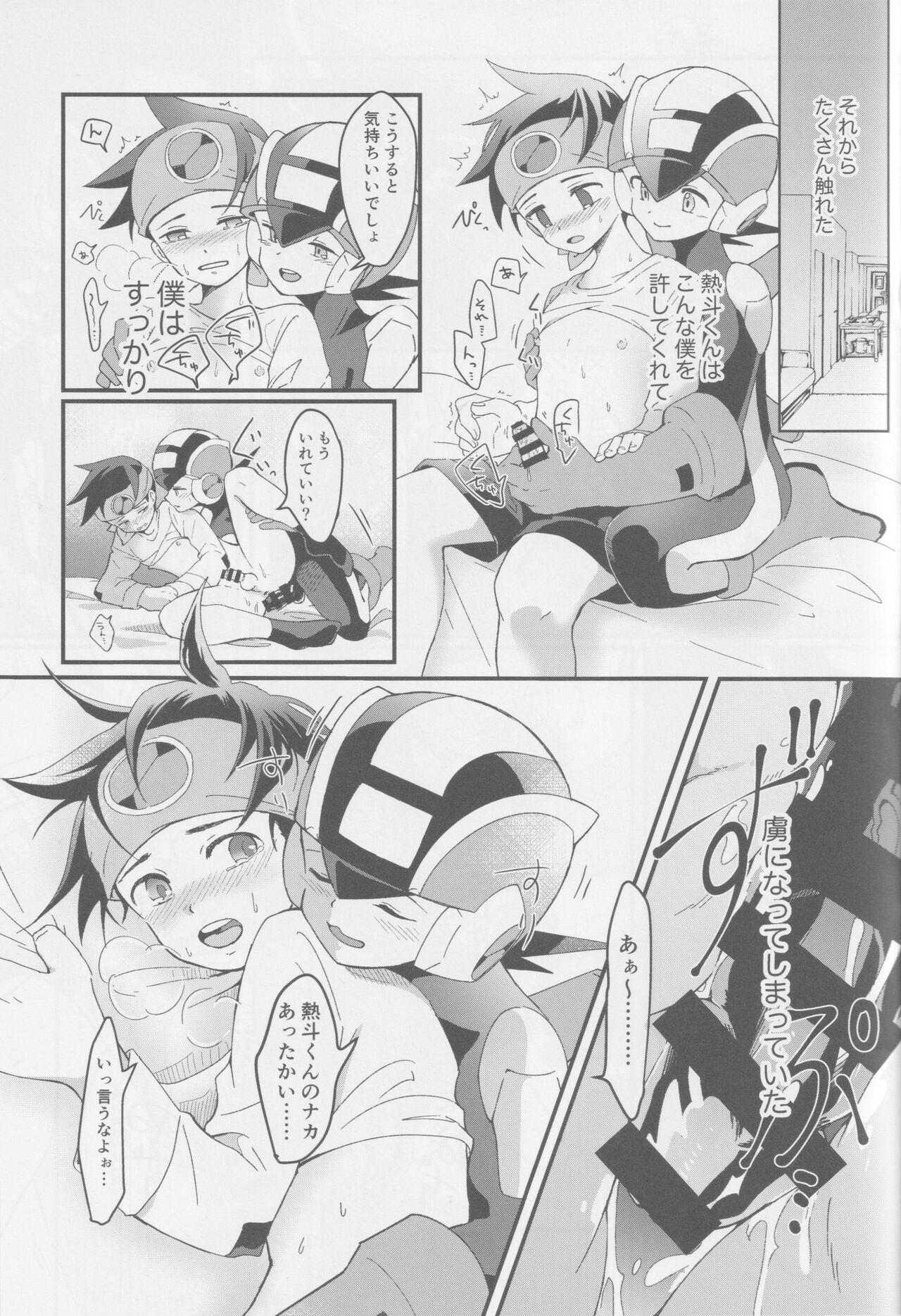 Houkago Kopiroido - Page 27