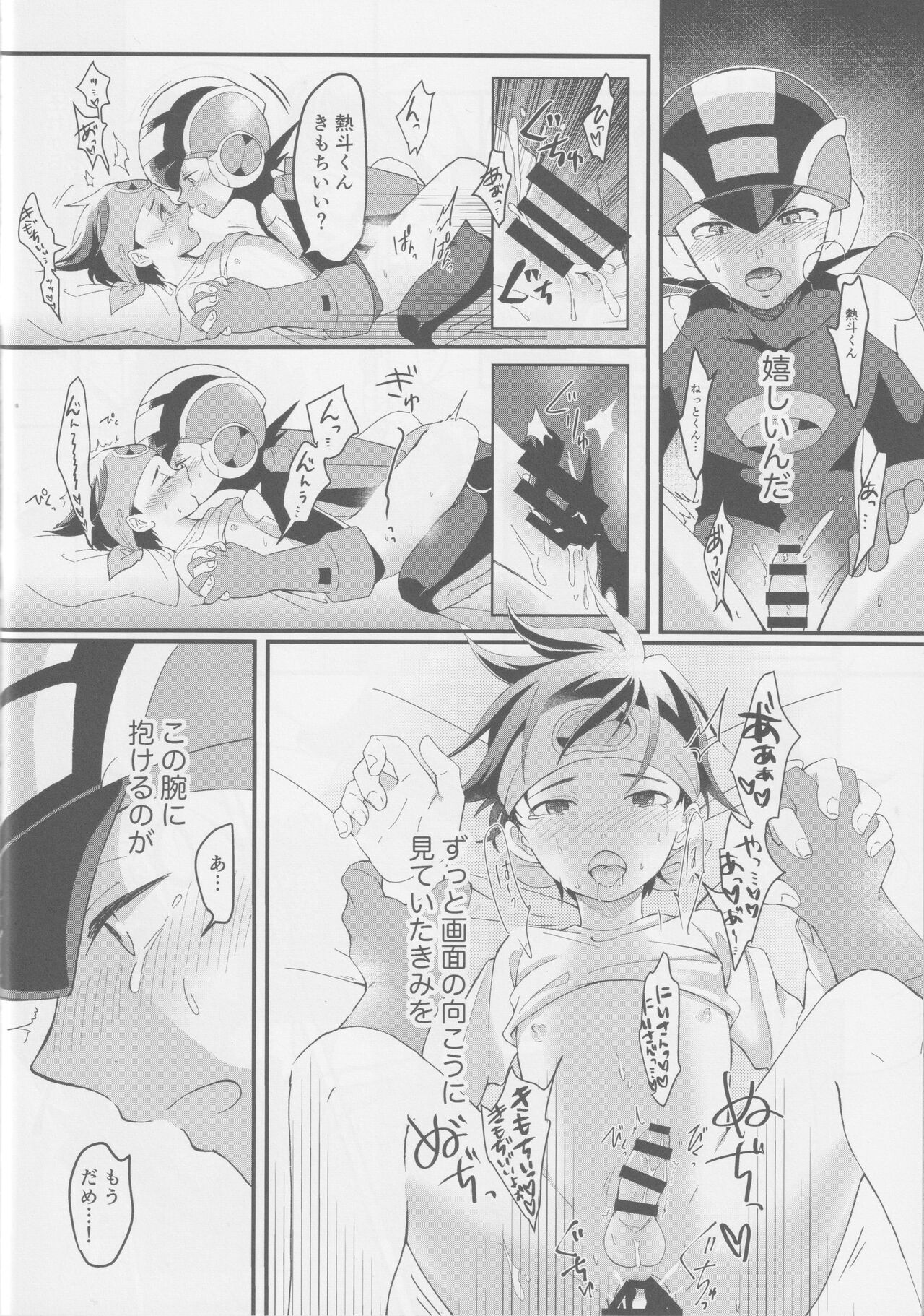 Houkago Kopiroido - Page 28