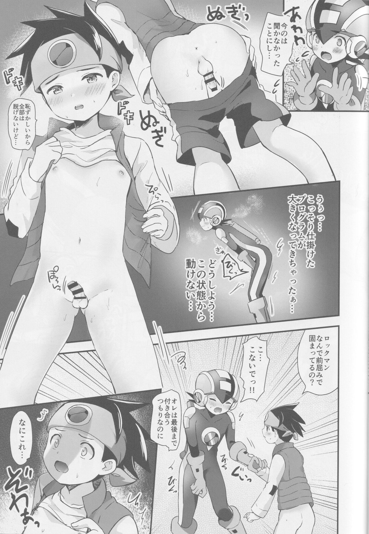 Houkago Kopiroido - Page 9