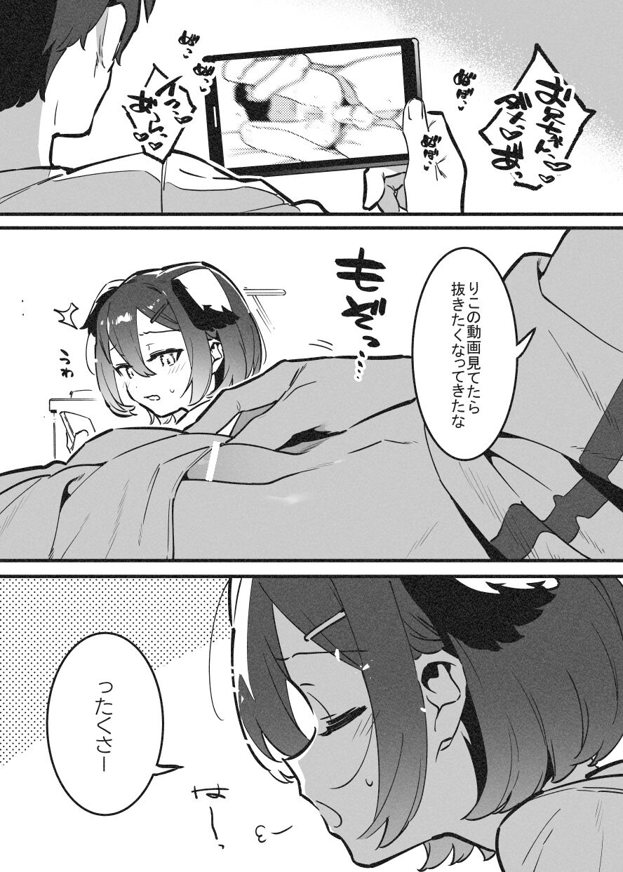Anakime 2 - Page 19