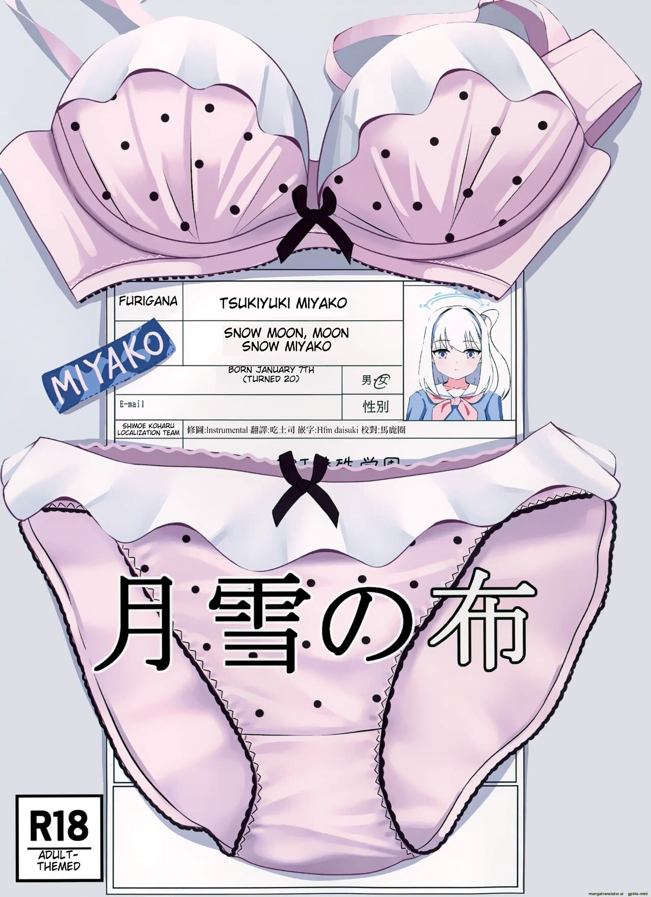 Tsukiyuki no Nuno - Page 1