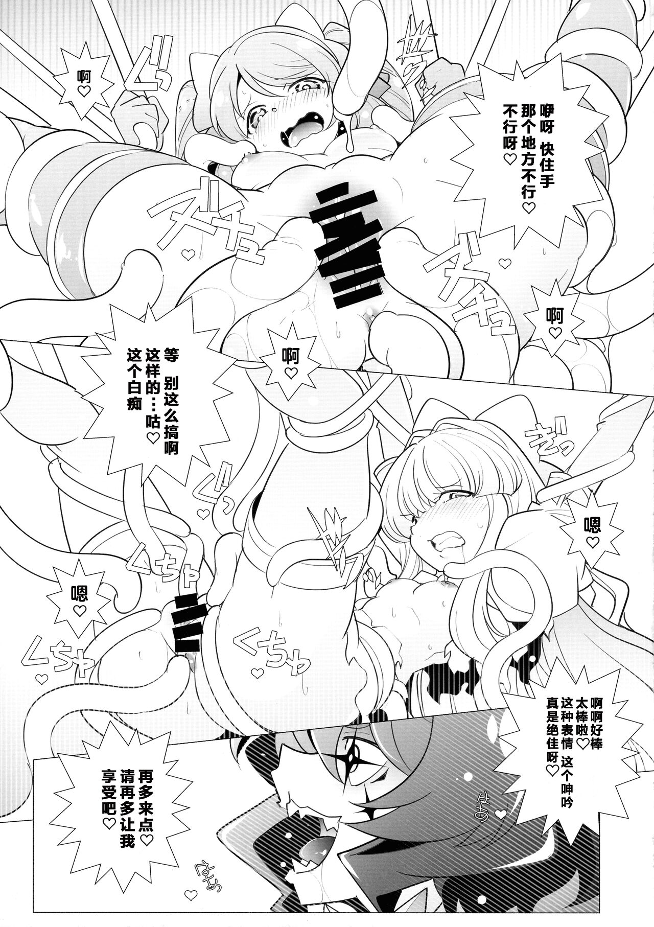 Sao Ari - Page 9