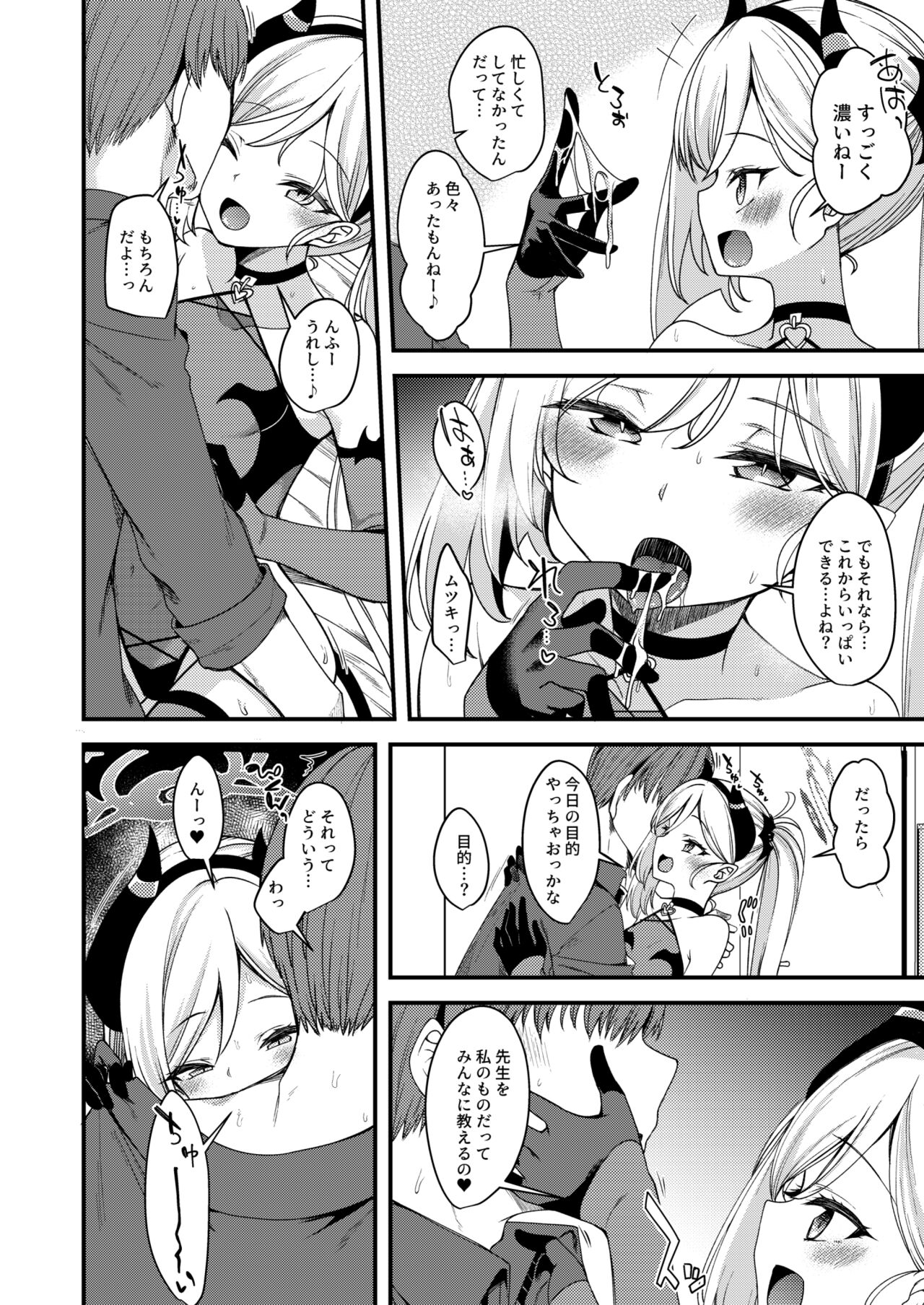 Koakuma Mutsuki-chan - Page 7