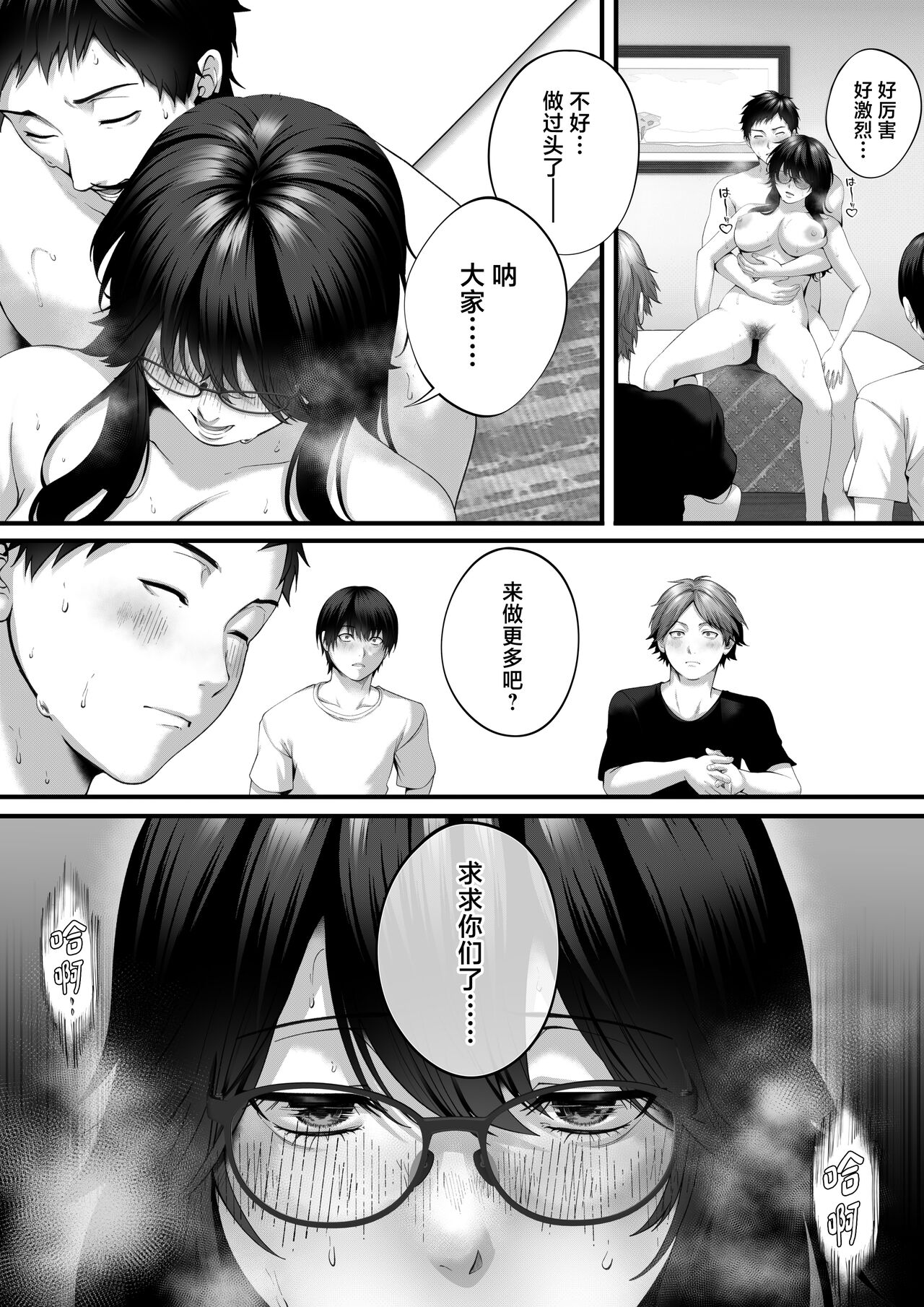 Netorare x Off-Pako - Page 47