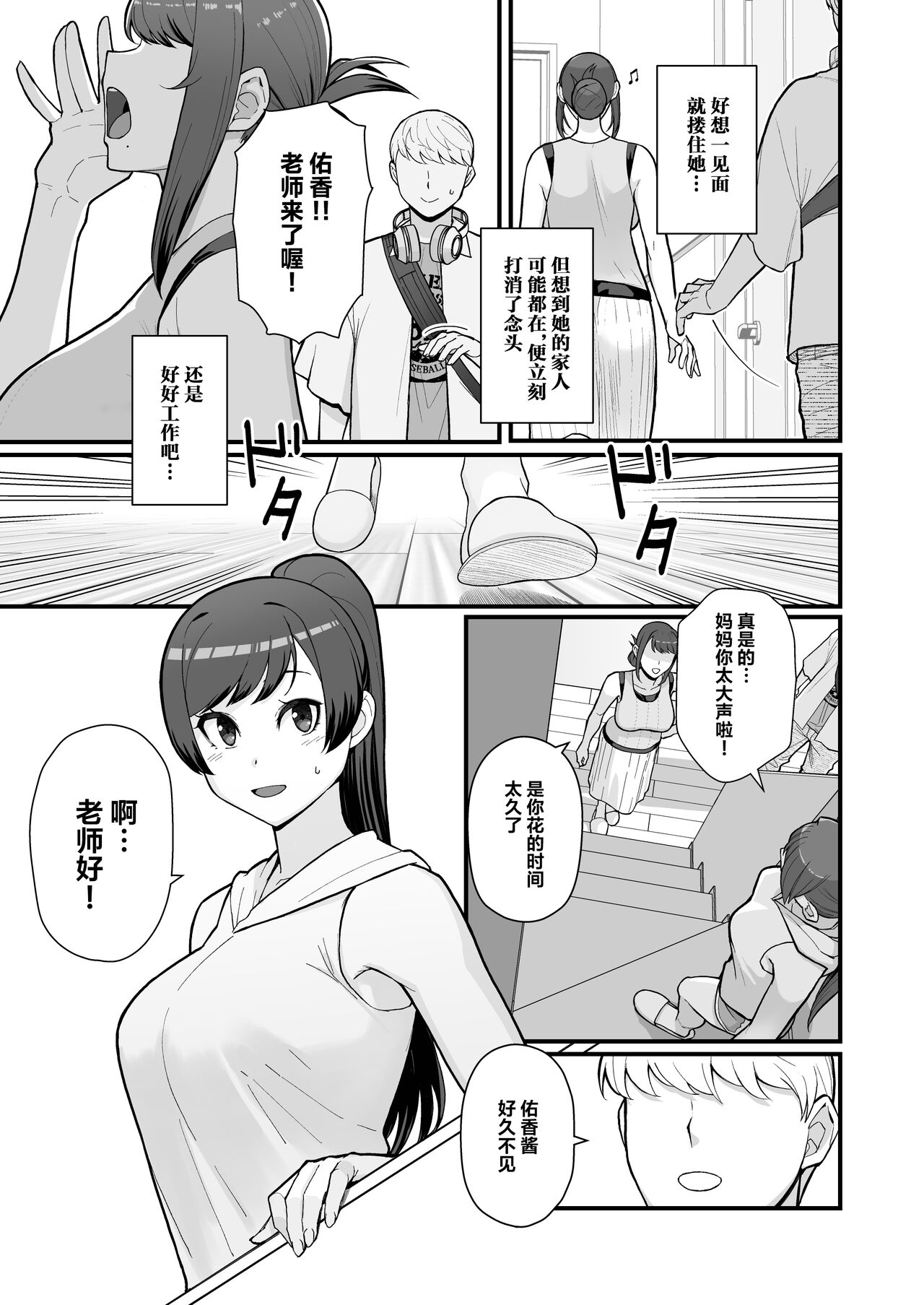 人妻と昼間1-2 - Page 28