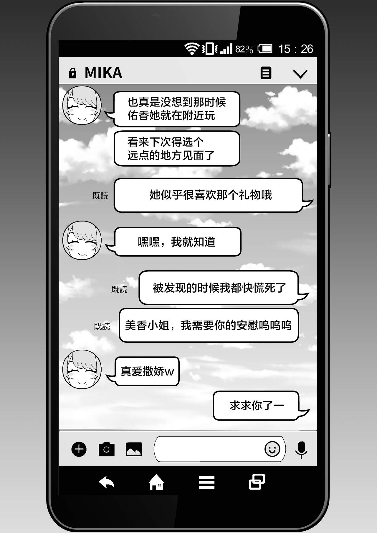 人妻と昼間1-2 - Page 40